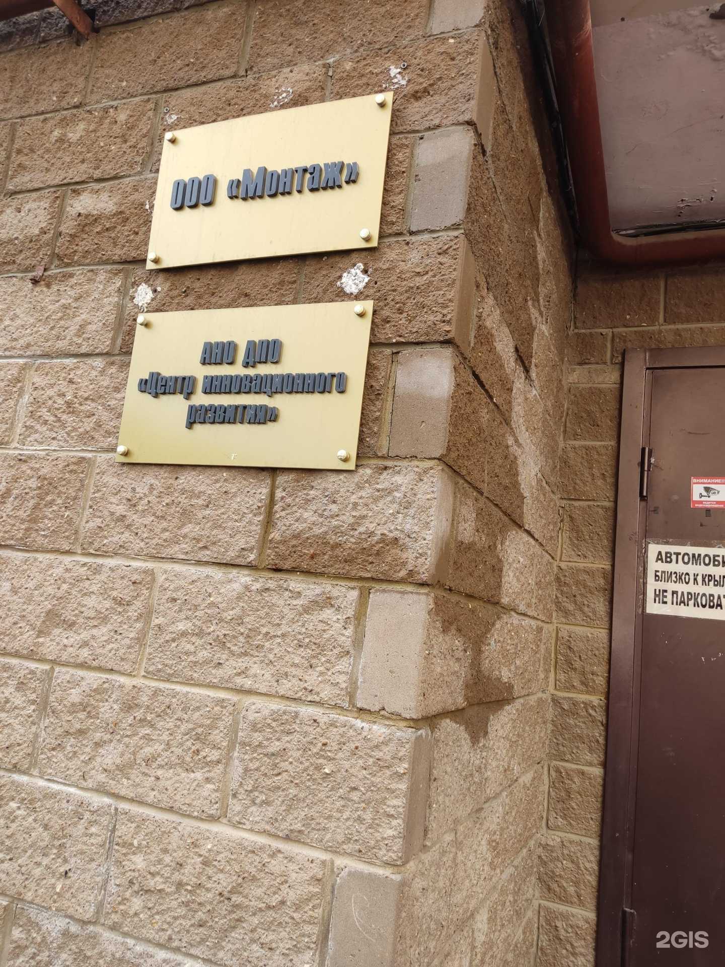 Отзывы на компанию Центр инновационного развития в г. Уфа c фото