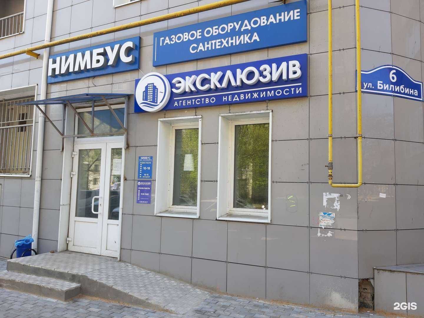 Отзывы на компанию Эксклюзив в г. Калуга c фото