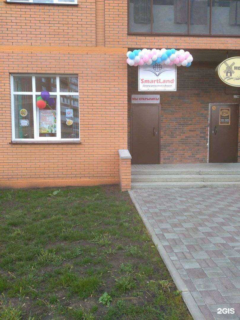 Отзывы на компанию SmartLand в г. Новосибирск c фото