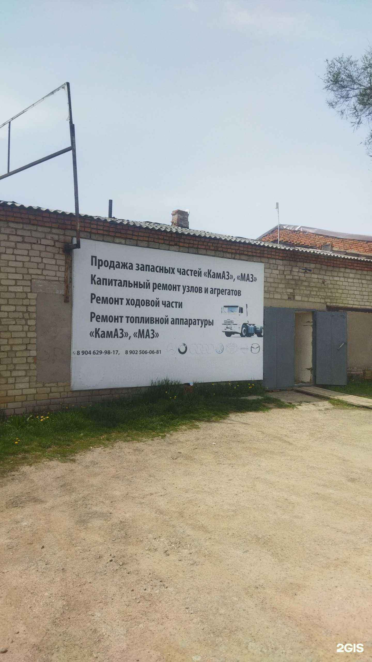 Отзывы на компанию КамазТехОбслуживание в г. Артём c фото