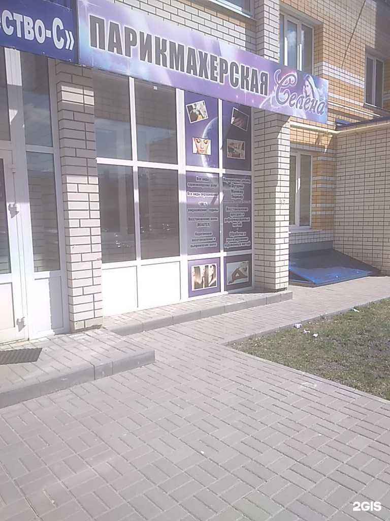 Отзывы на компанию Селена в г. Тамбов c фото