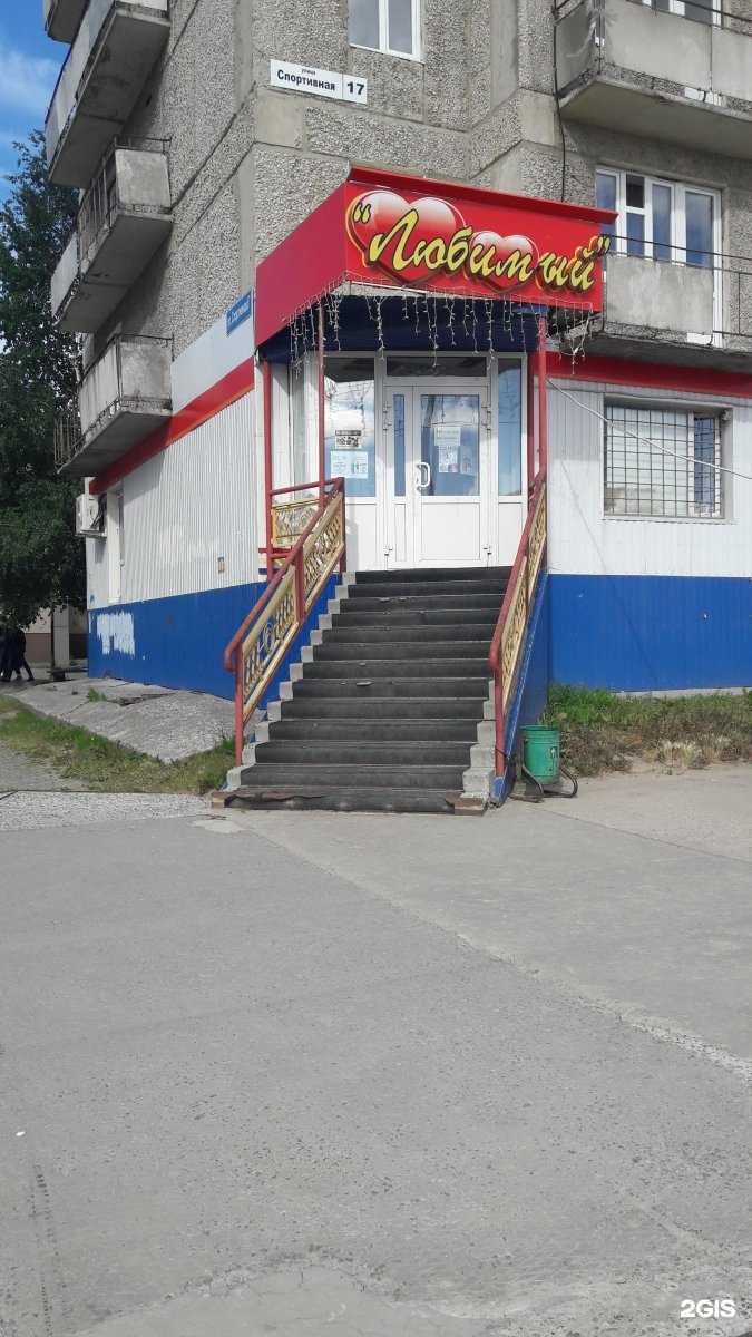 Отзывы на компанию Любимый в Нижневартовске c фото