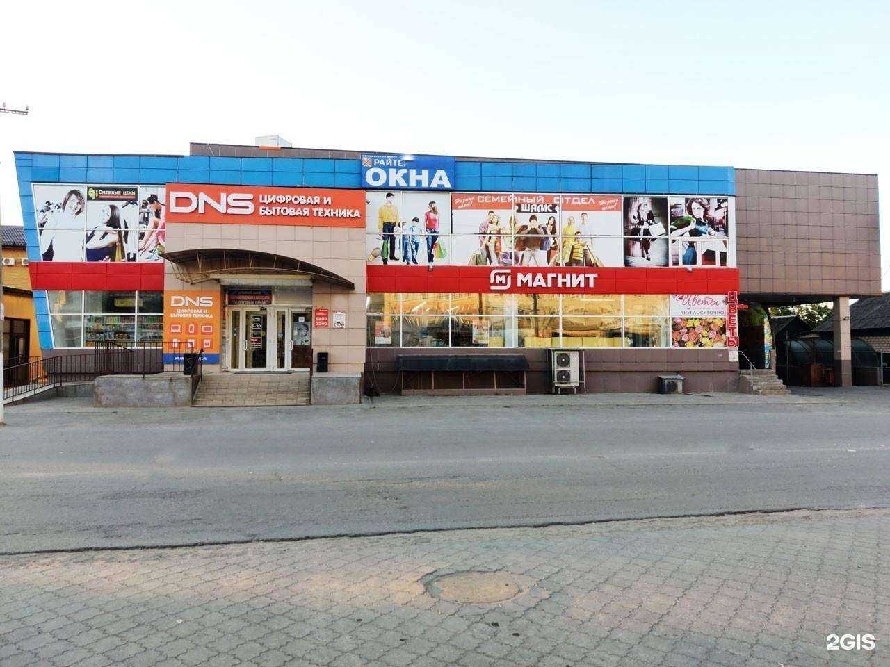 Отзывы на компанию DNS в Михайловке c фото