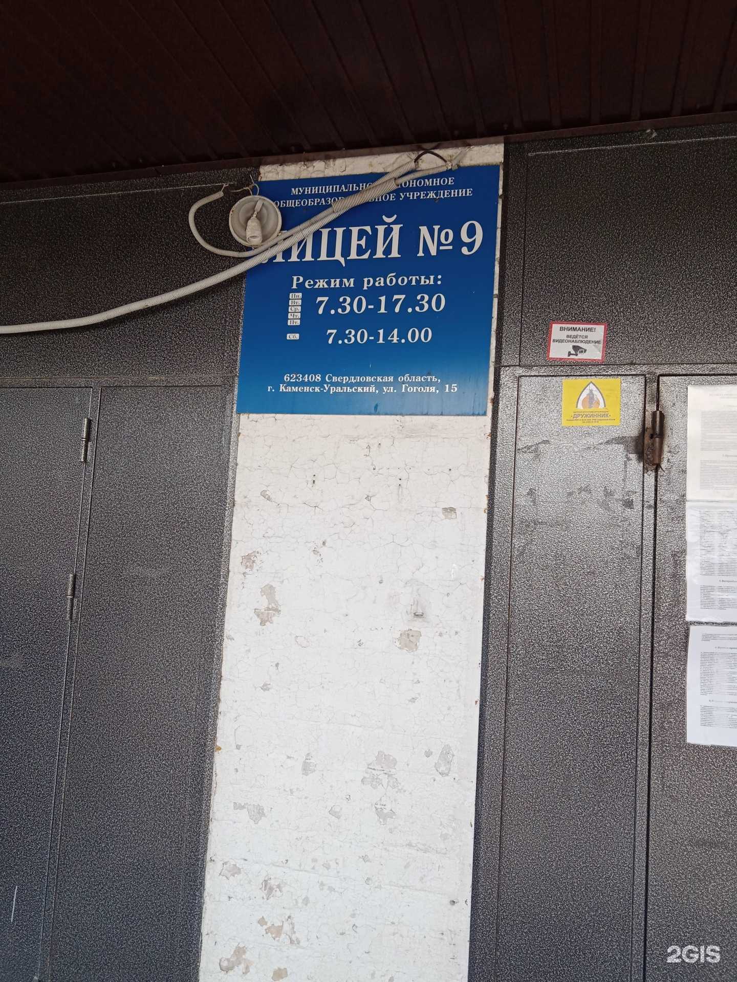 Отзывы на компанию Лицей №9 в г. Каменск-Уральский c фото