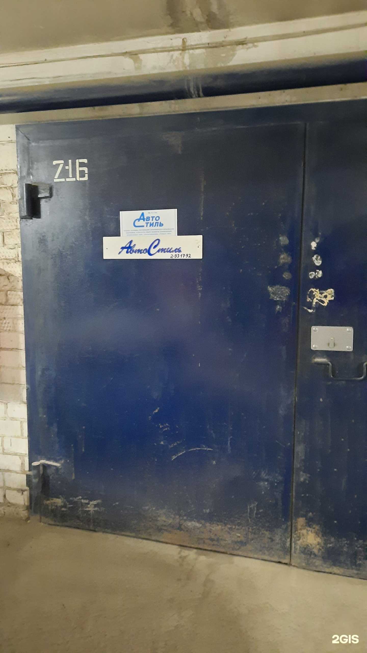 Отзывы на компанию Автостиль в Перми c фото