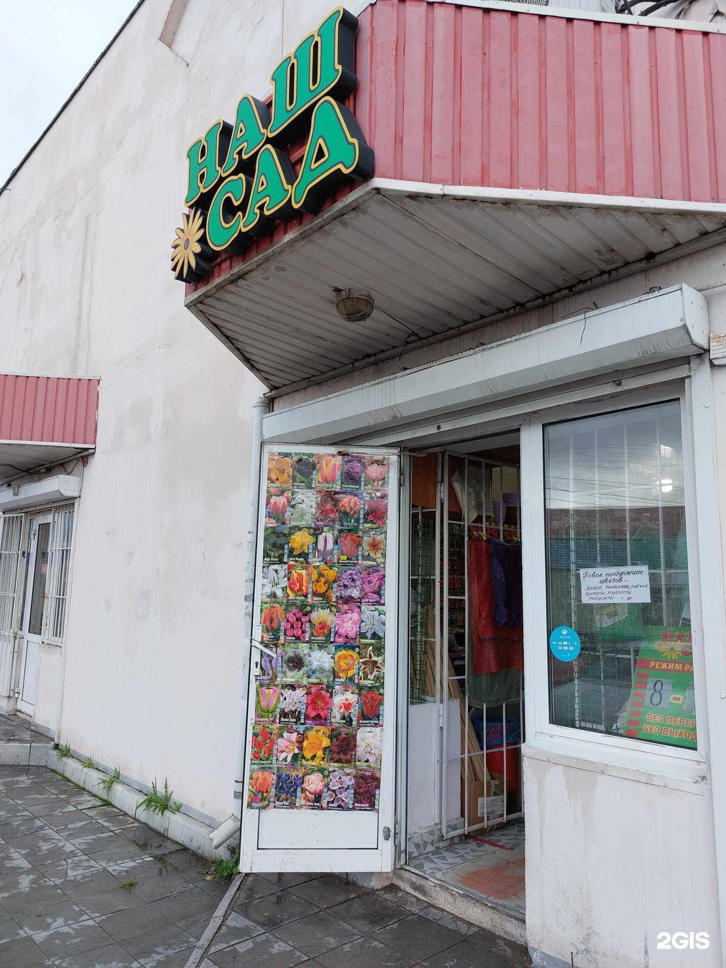 Отзывы на компанию Наш сад в г. Липецк c фото