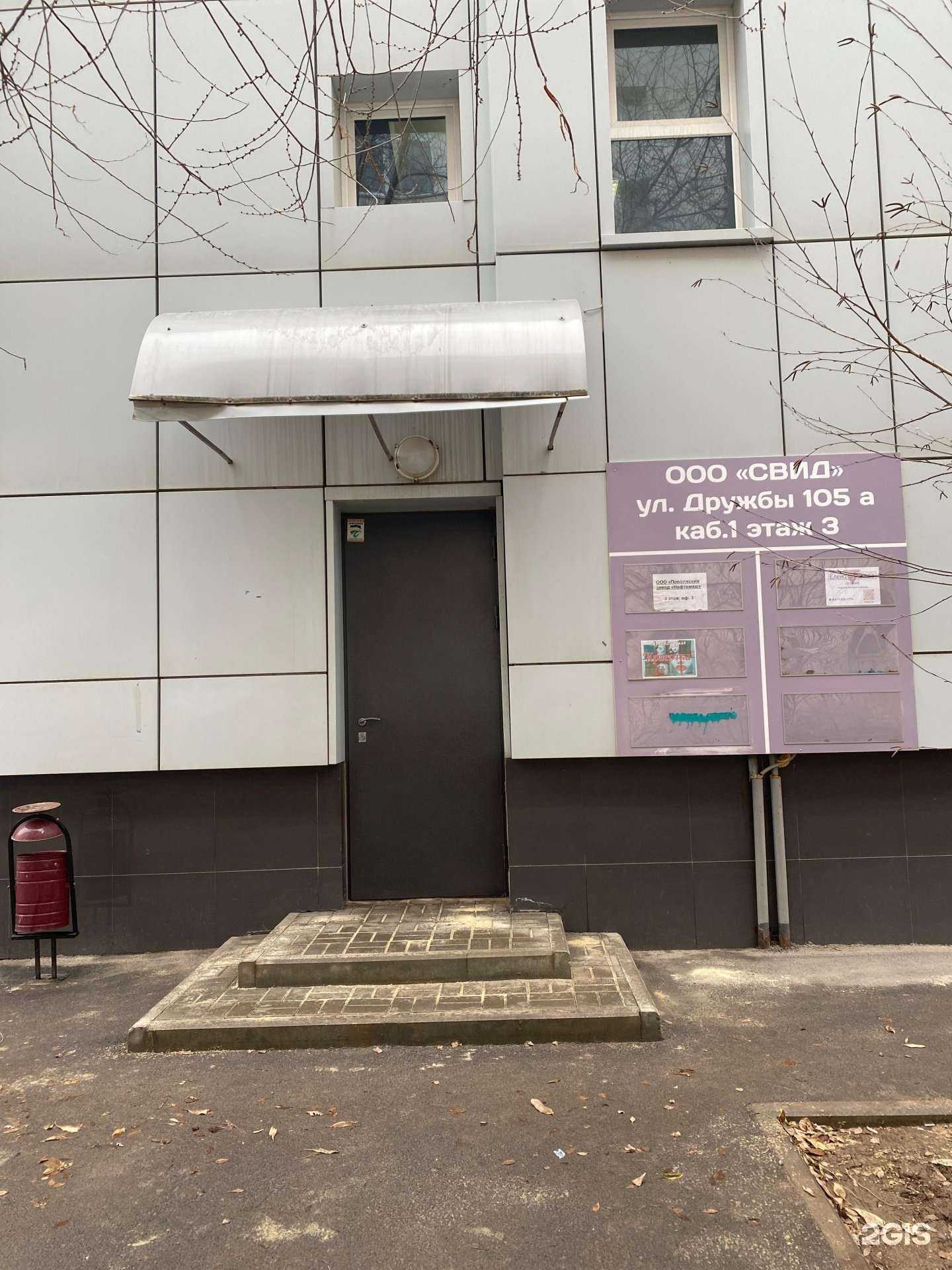 Отзывы на компанию Салон красоты в Волжском c фото