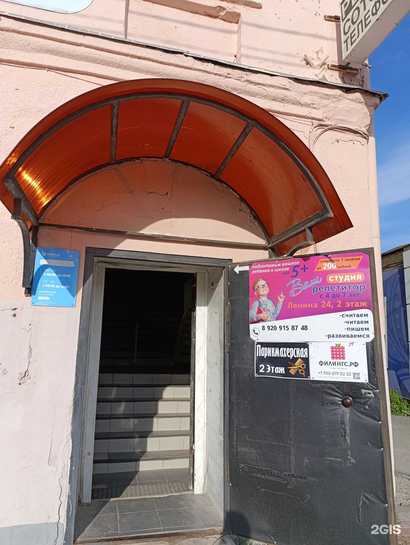 Отзывы на компанию Ваш репетитор в Муроме c фото