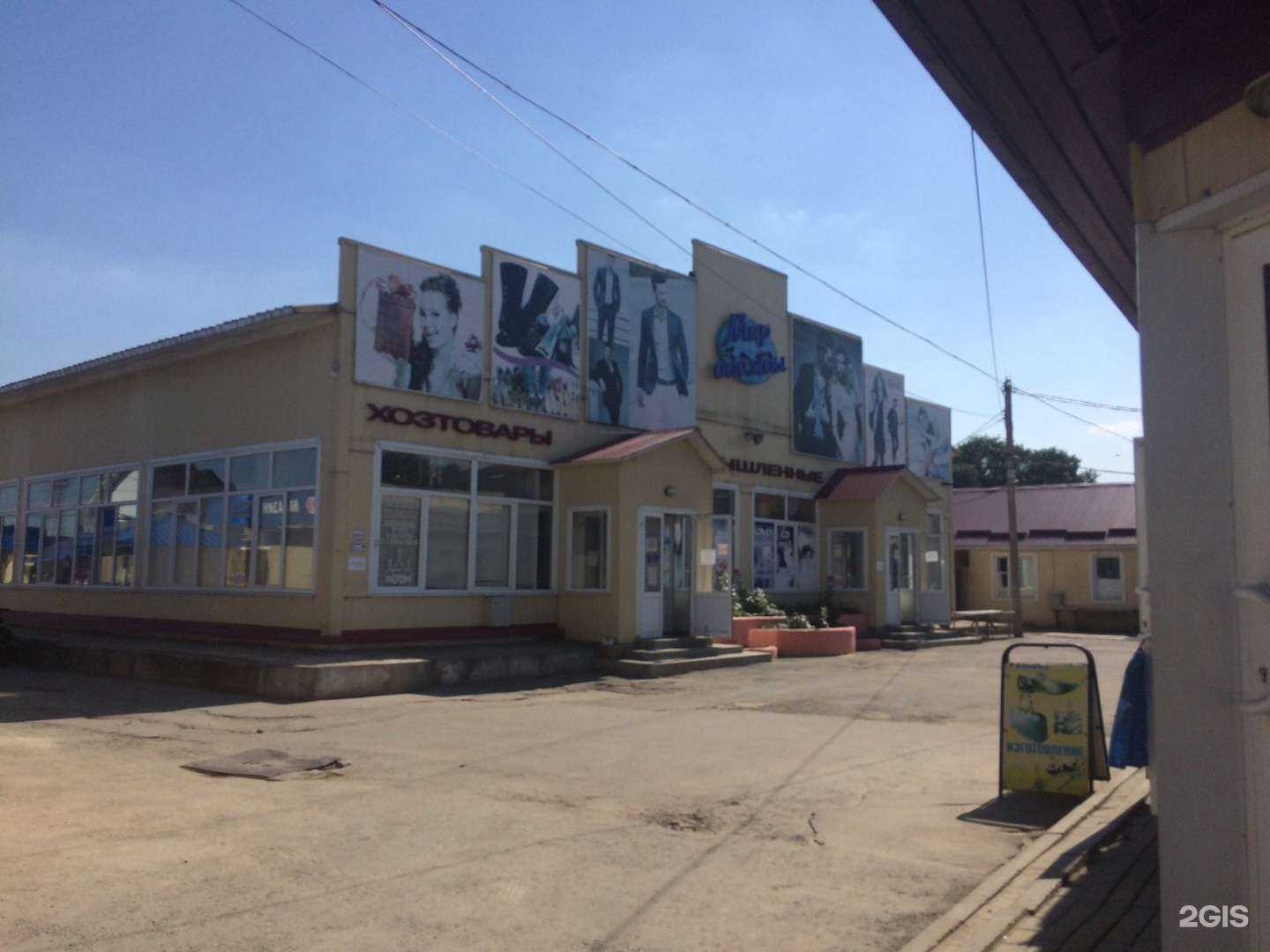 Отзывы на компанию Магазин женской одежды и обуви в Липецке c фото - фотография 2 из 2