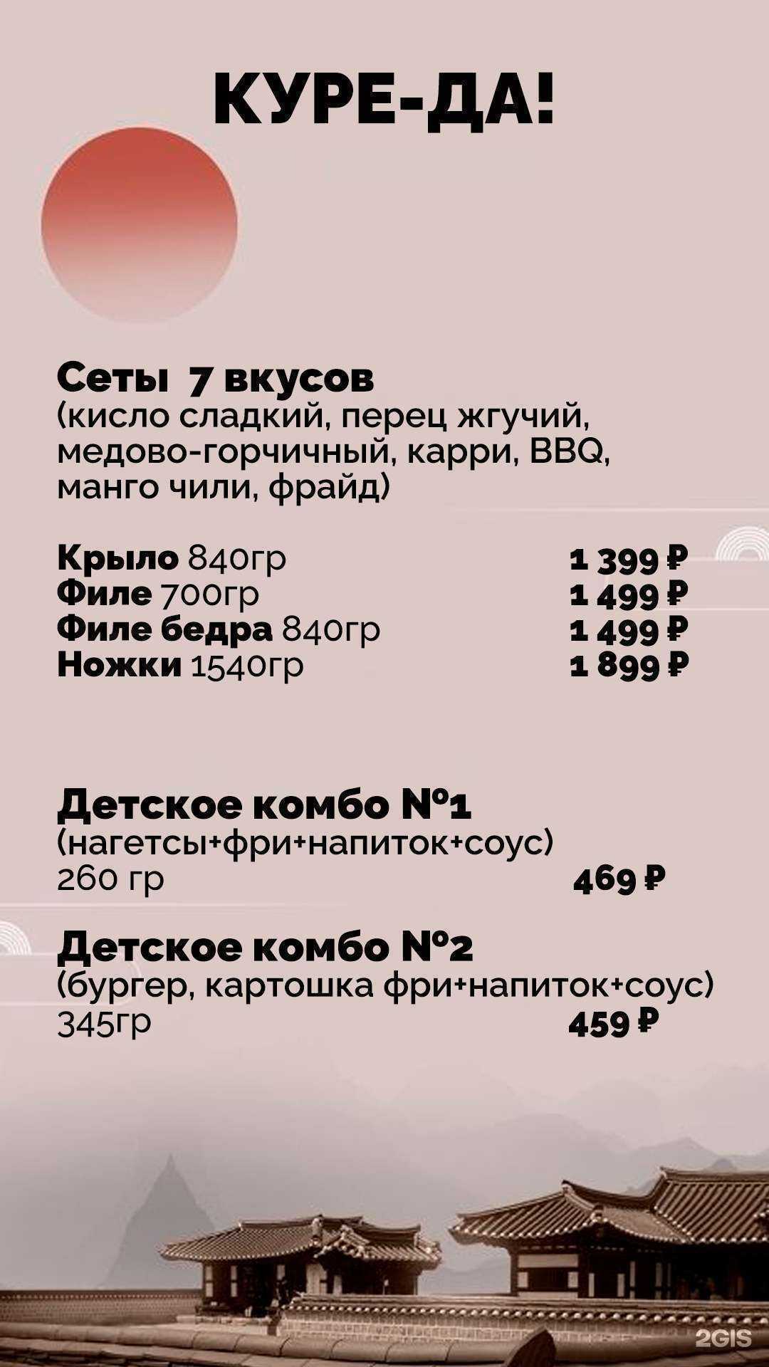 Отзывы на компанию Куре-Да! в г. Тюмень c фото