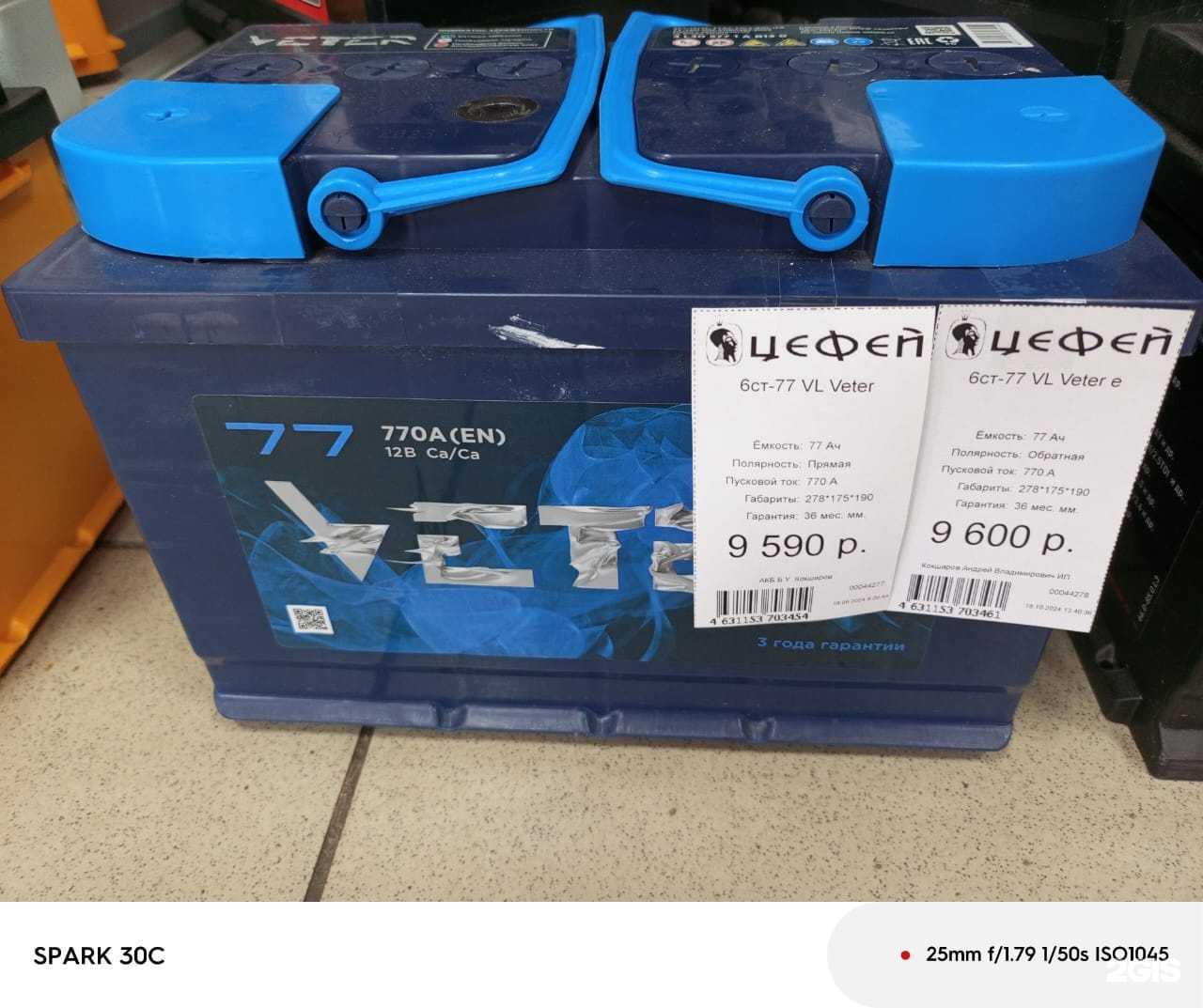 Отзывы на компанию Цефей в г. Магнитогорск c фото