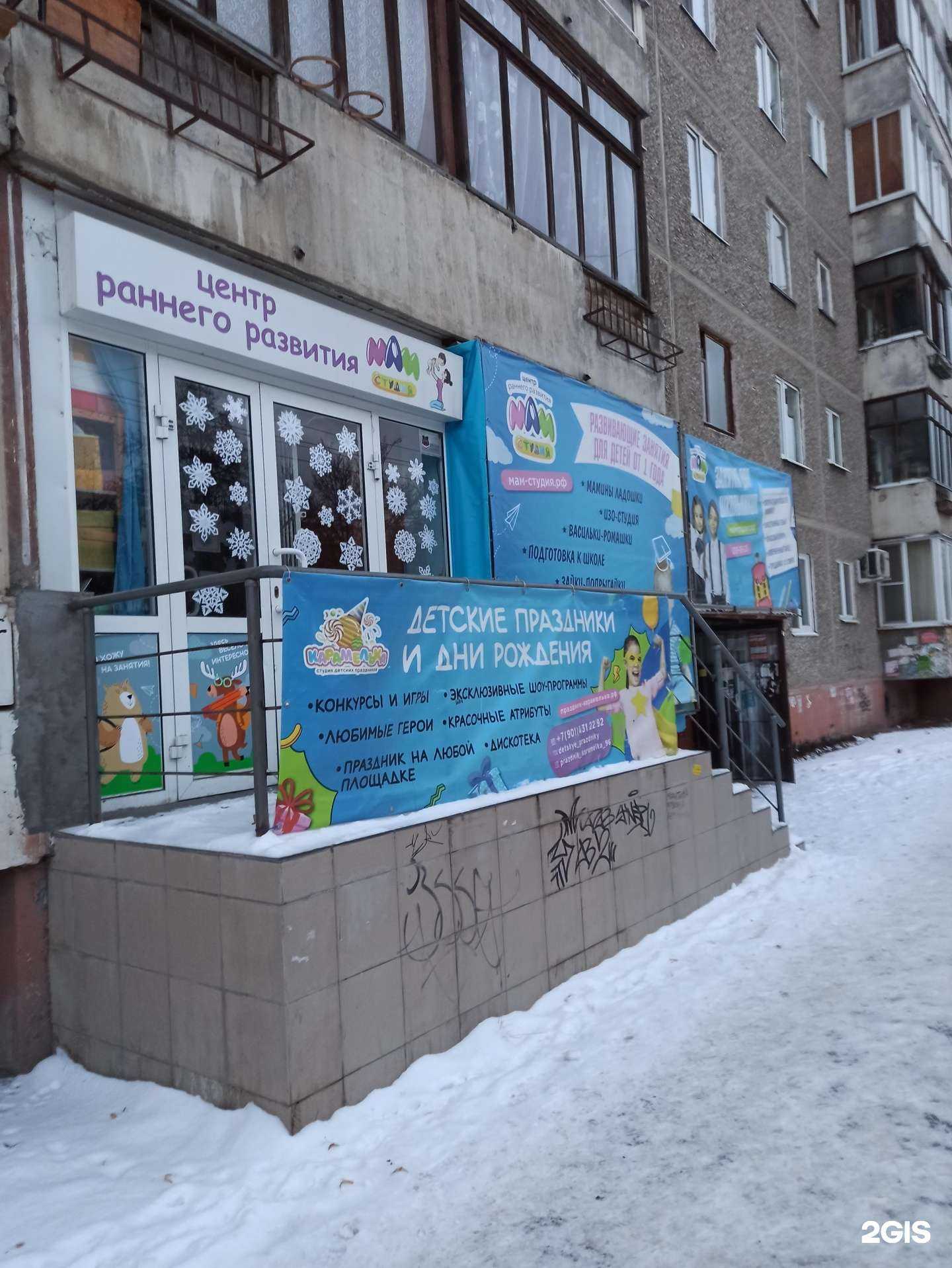 Отзывы на компанию Мам-студия в Екатеринбурге c фото