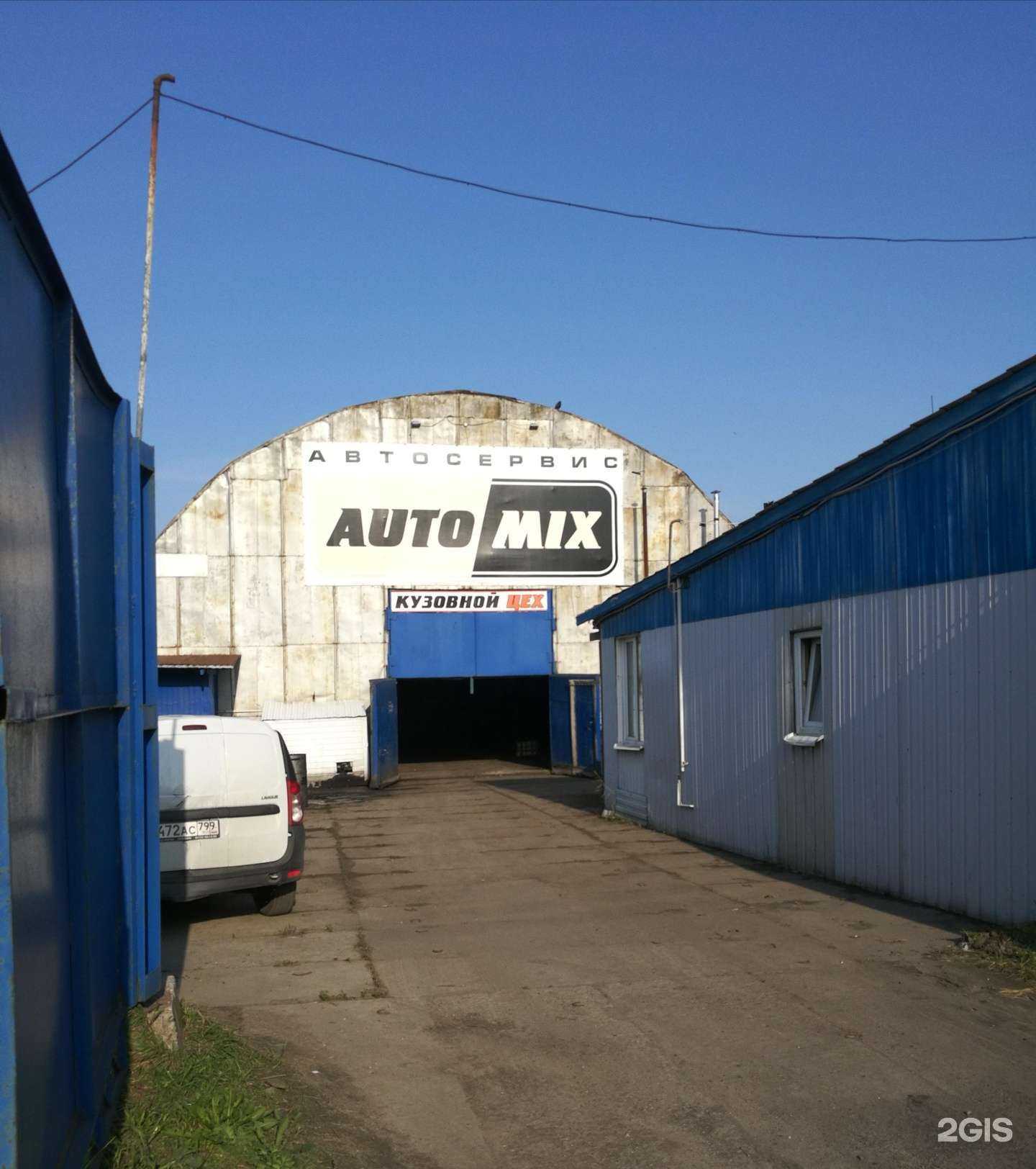 Отзывы на компанию Automix в Архангельске c фото