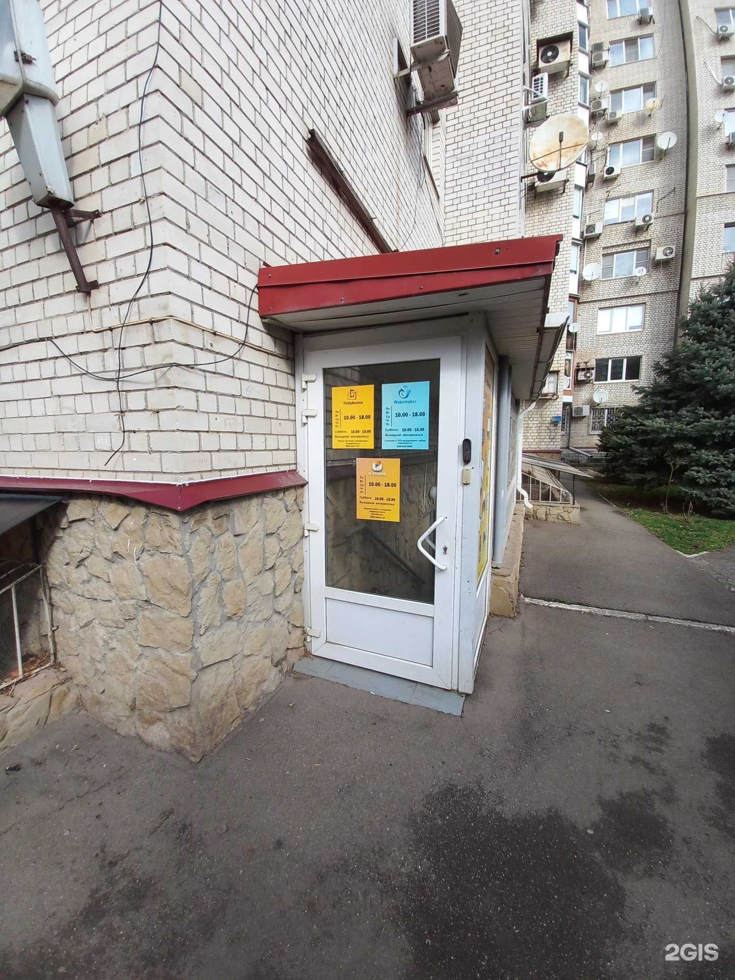 Отзывы на компанию Fixup-service в Краснодаре c фото