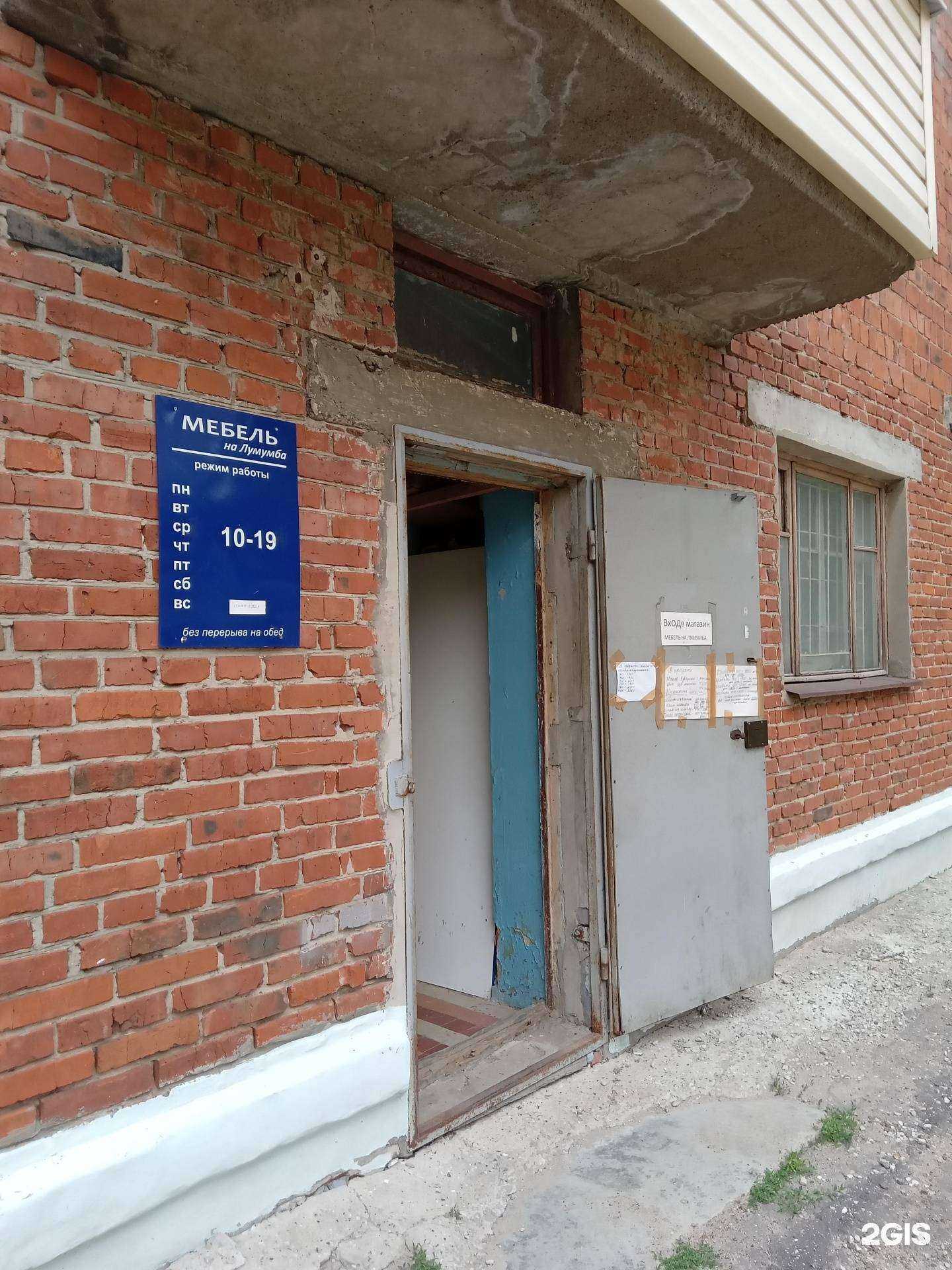 Отзывы на компанию Мебель на Лумумба в Чебоксарах c фото