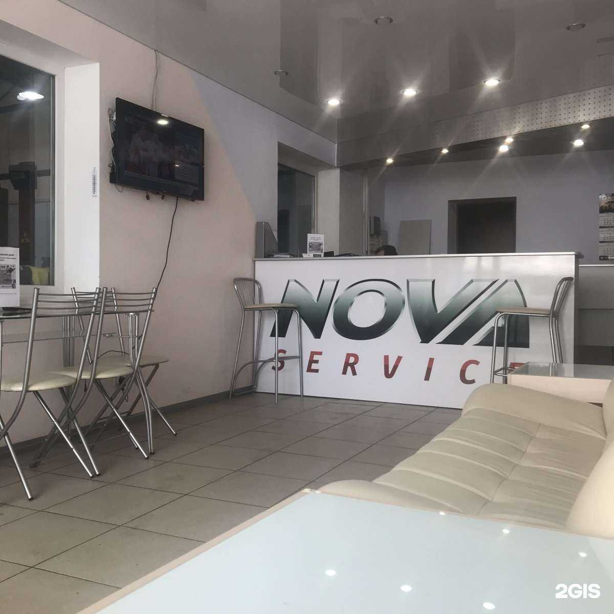 Отзывы на компанию Nova service в г. Южно-Сахалинск c фото