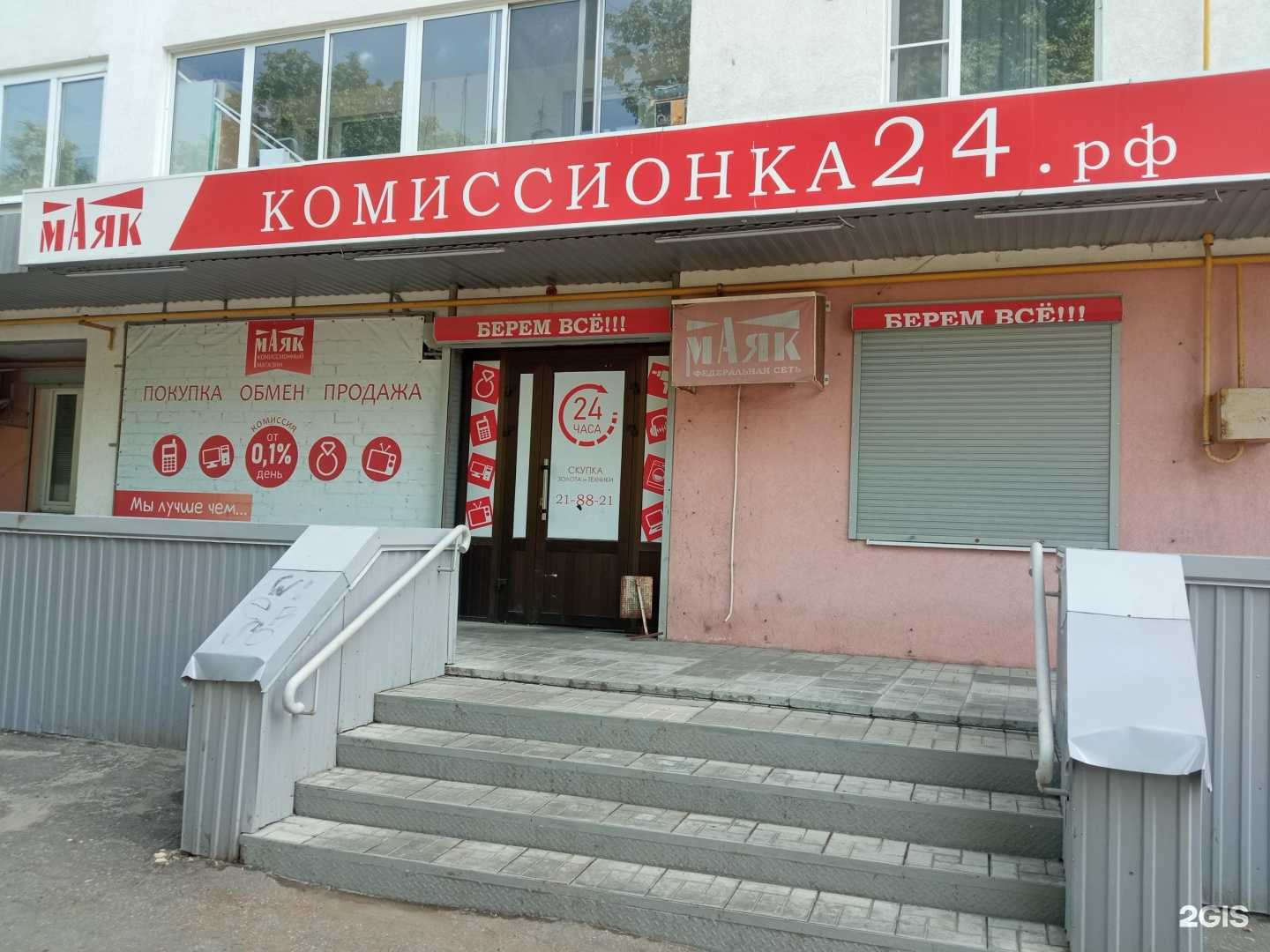 Отзывы на компанию Маяк в г. Пенза c фото