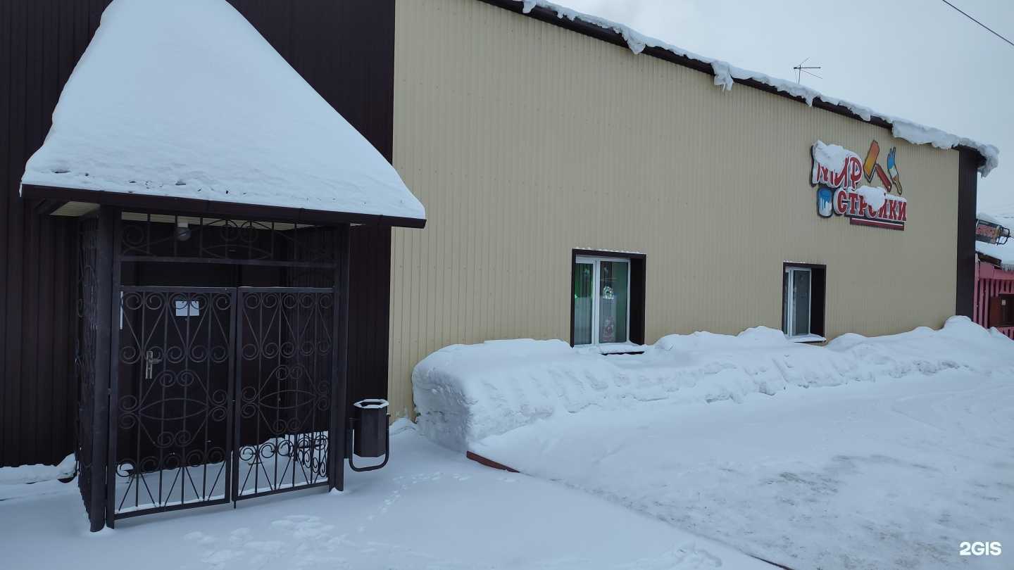 Отзывы на компанию Гугол в Топках c фото - фотография 2 из 2