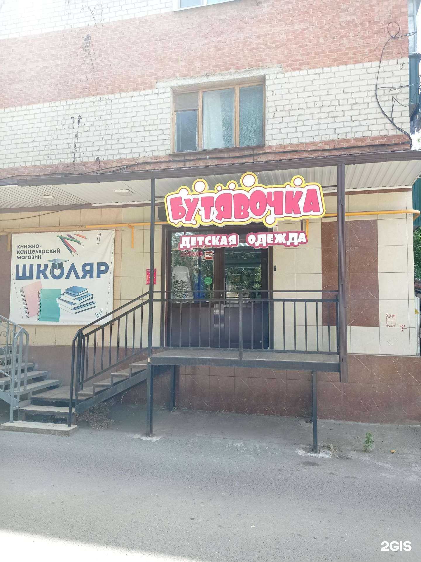 Отзывы на компанию Бутявочка в г. Невинномысск c фото