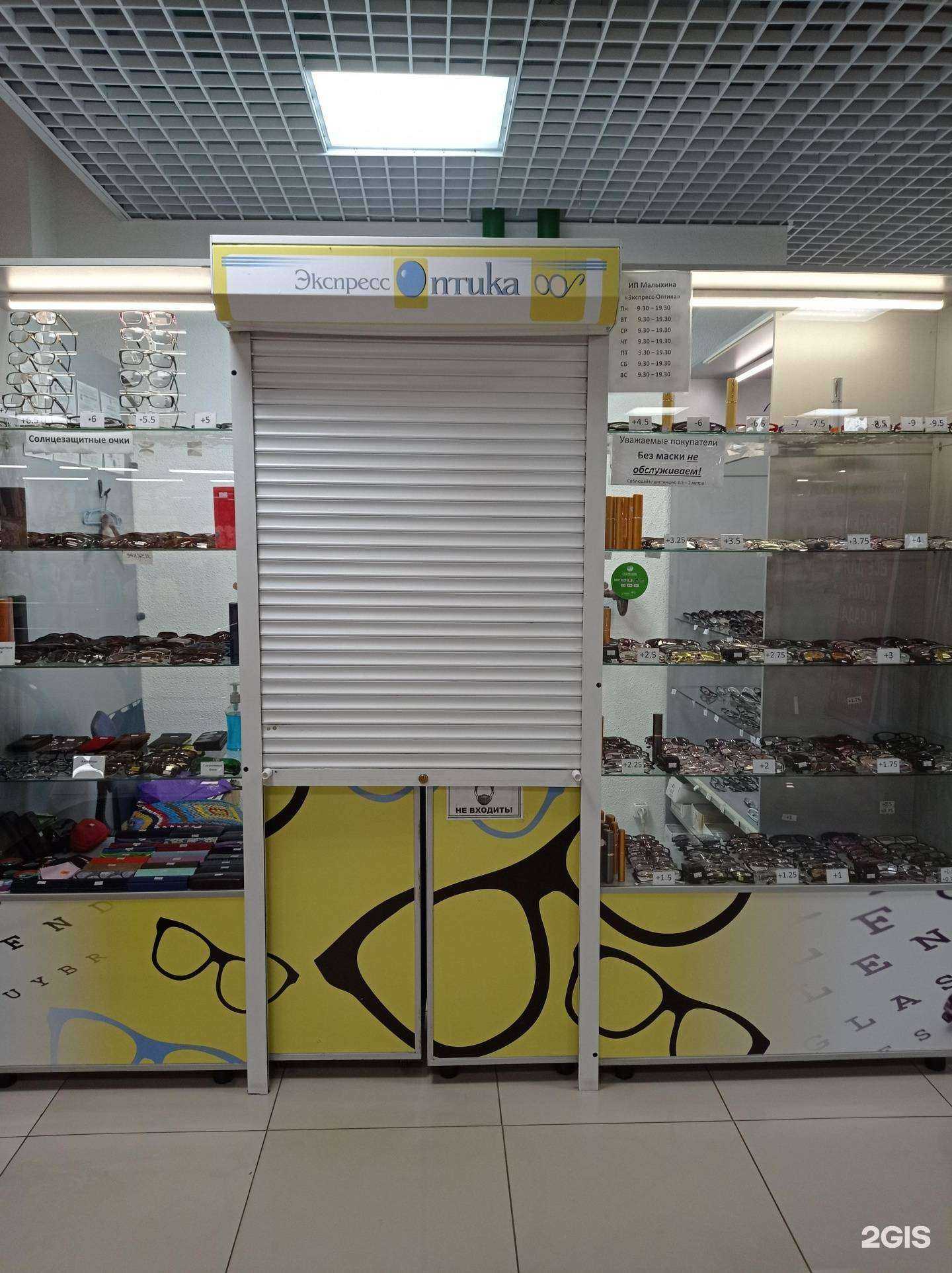 Отзывы на компанию Салон оптики в Набережных Челнах c фото