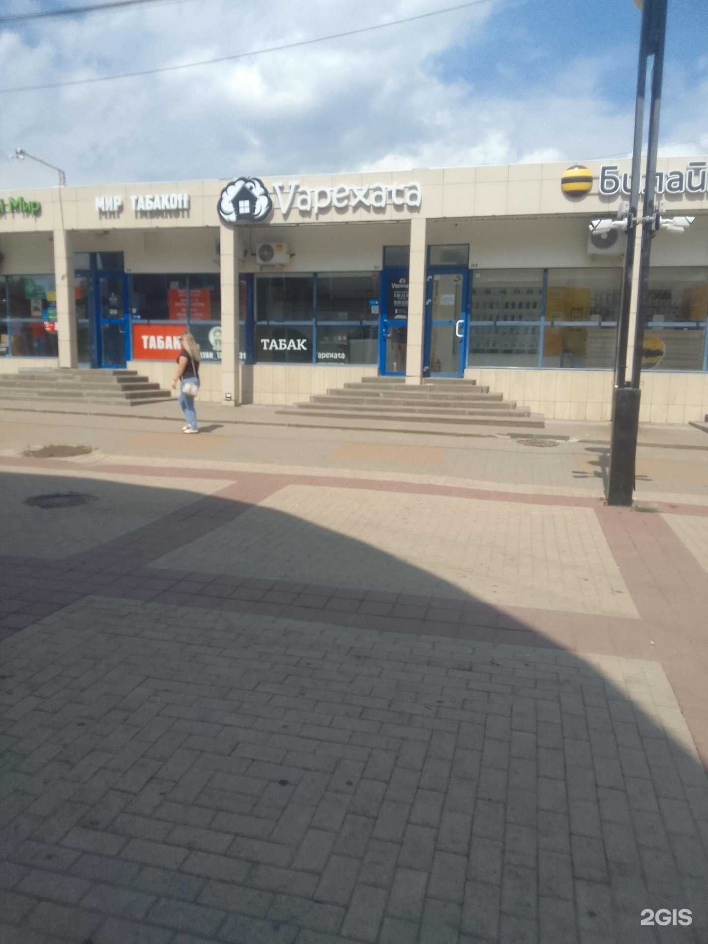 Отзывы на компанию Vapexata в Белгороде c фото