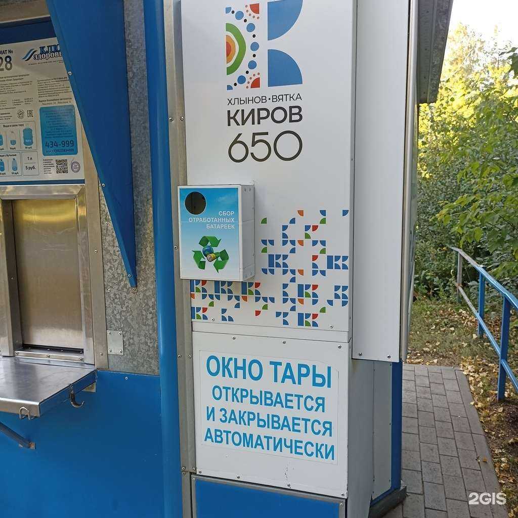 Отзывы на компанию Контейнер для батареек в Кирове c фото