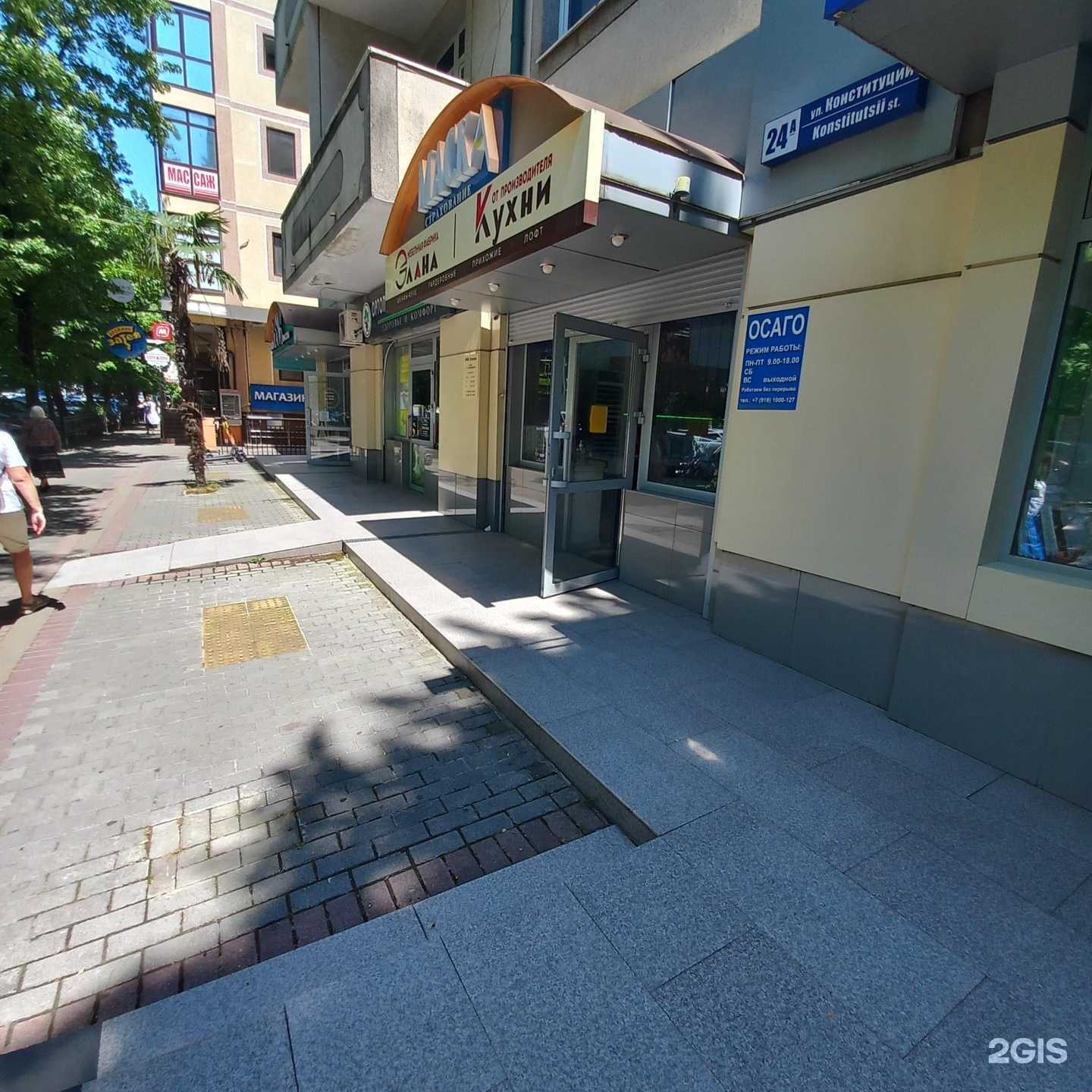 Отзывы на компанию Маска в Сочи c фото