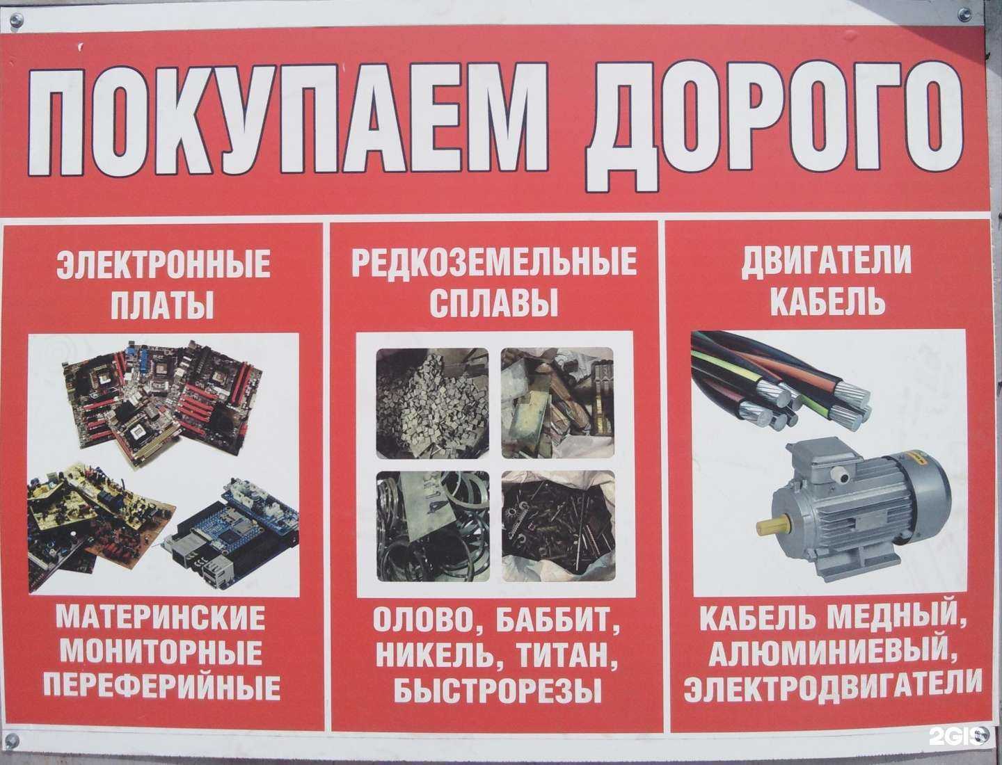 Отзывы на компанию Пункты приема металла в г. Энгельс c фото