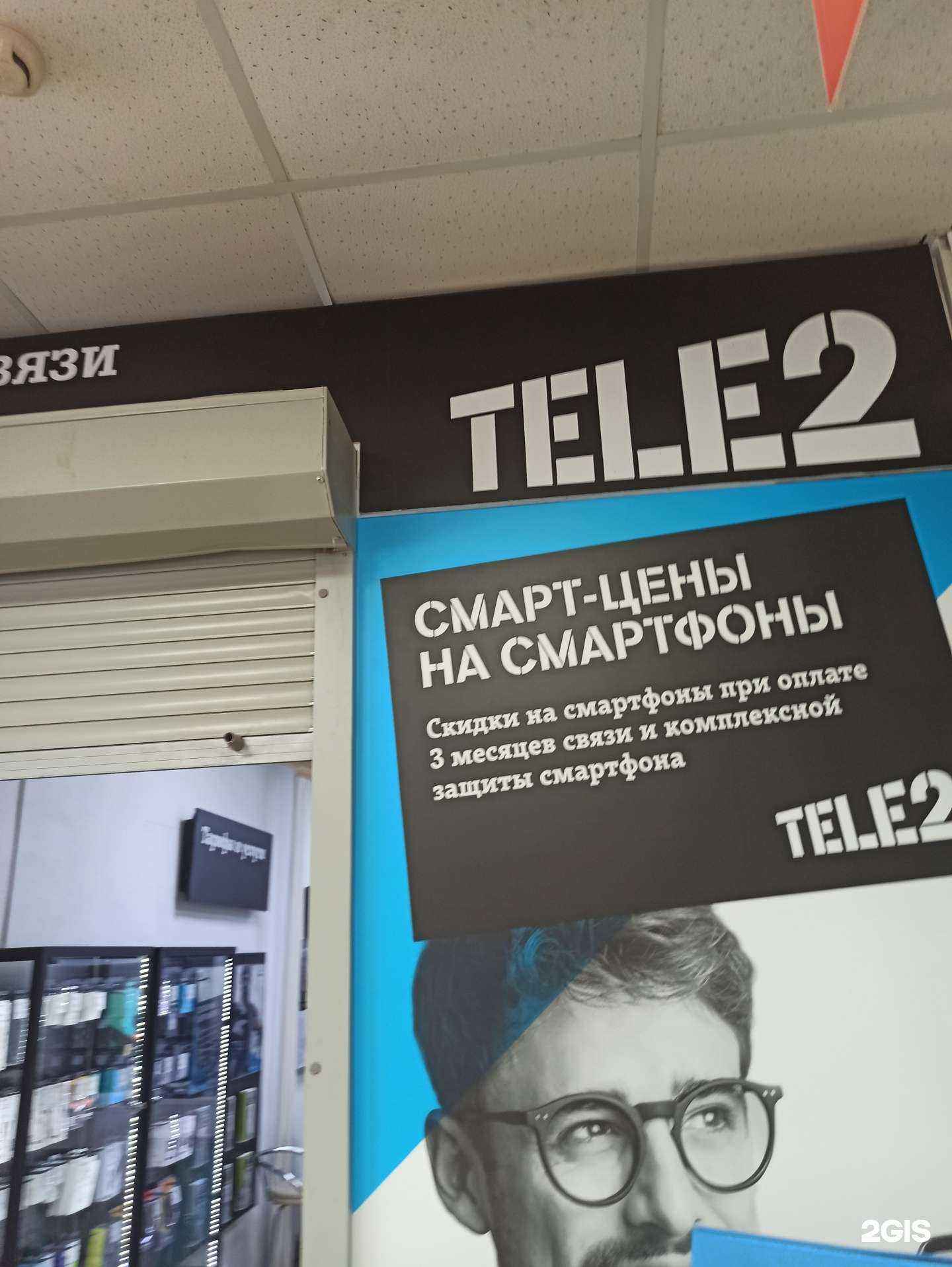 Отзывы на компанию t2 в Березниках c фото