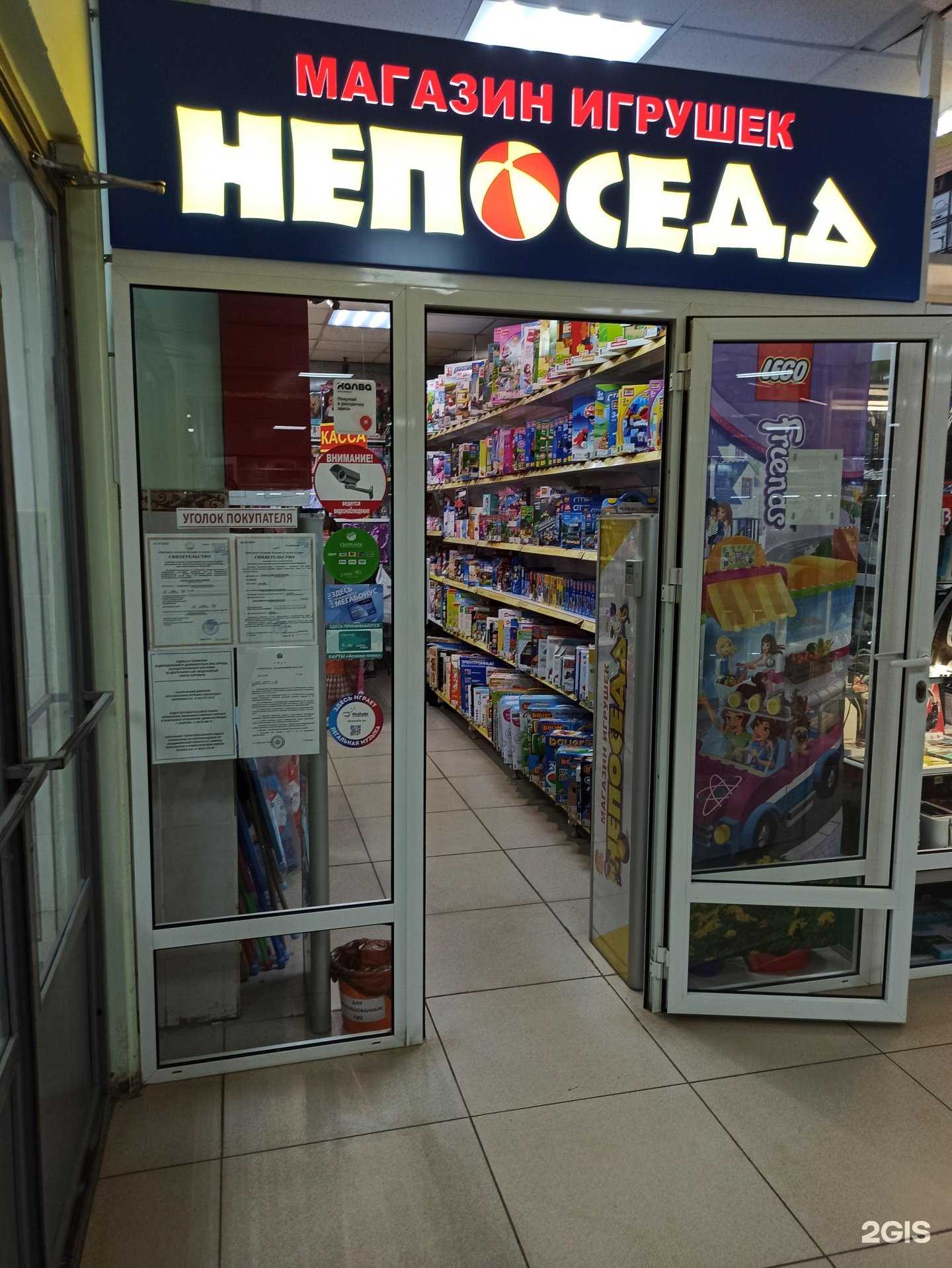 Отзывы на компанию Непоседа в г. Ковров c фото