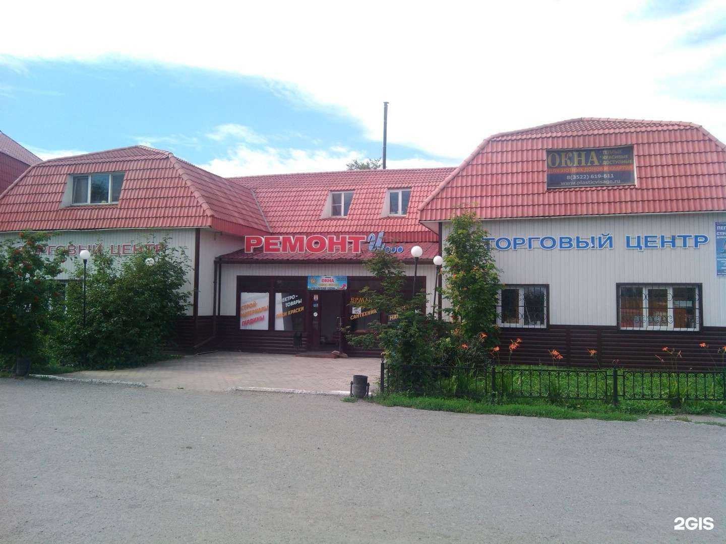 Отзывы на компанию Ремонт И... в Кургане c фото