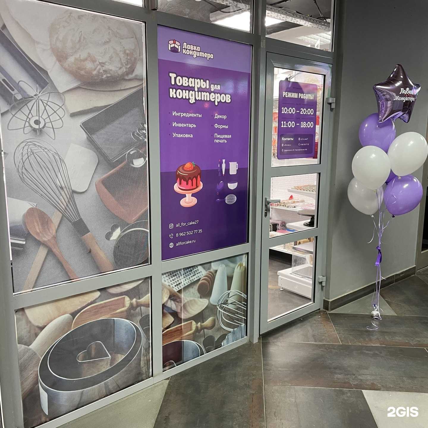 Отзывы на компанию Лавка кондитера в Хабаровске c фото