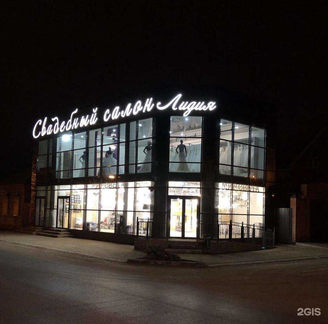 Отзывы на компанию Lidiasvadba в г. Ростов-на-Дону c фото