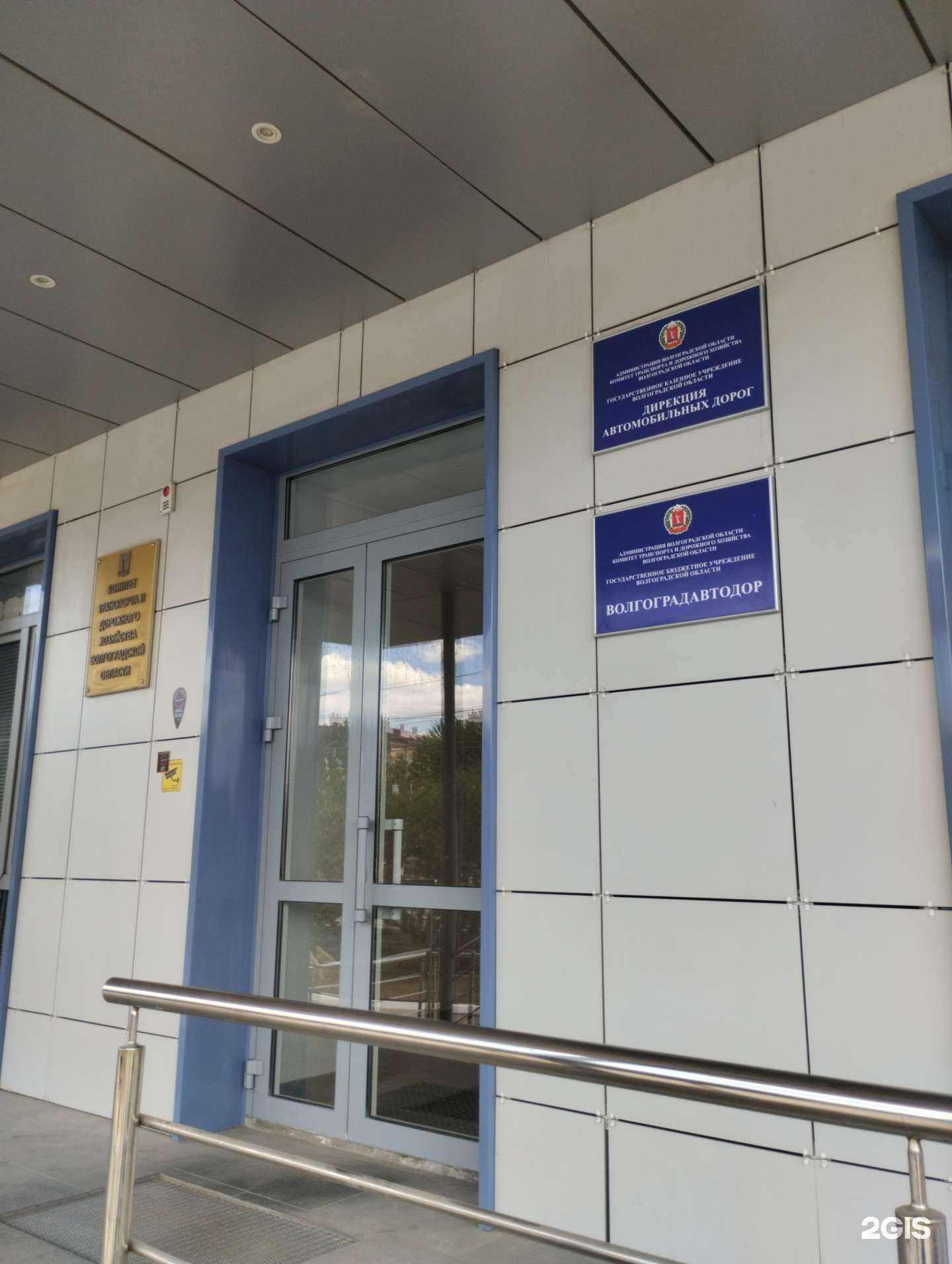 Отзывы на компанию Волгоградавтодор в г. Волгоград c фото