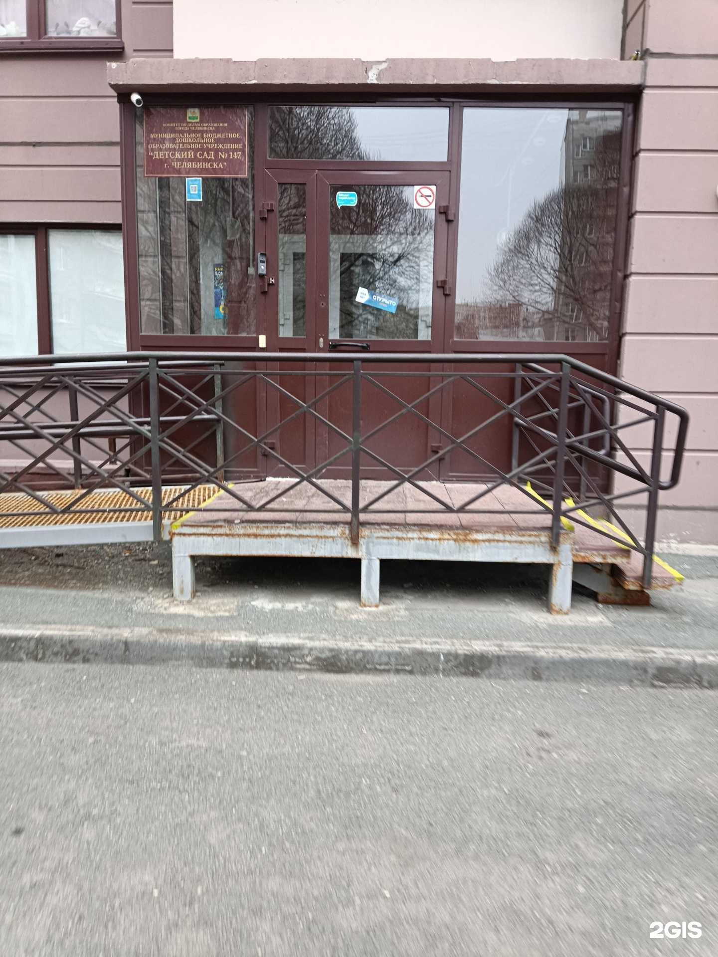 Отзывы на компанию Детский сад №147 в Челябинске c фото