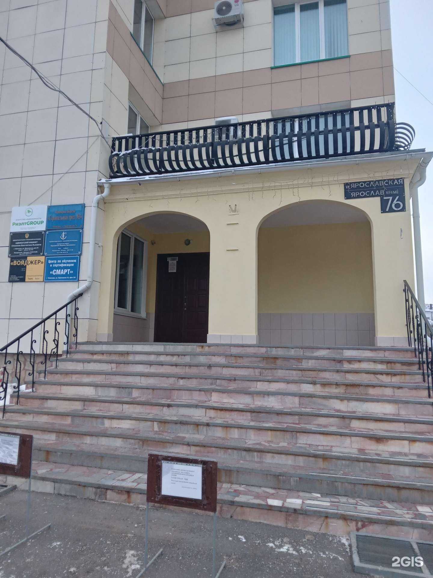 Отзывы на компанию Ариадна в Чебоксарах c фото