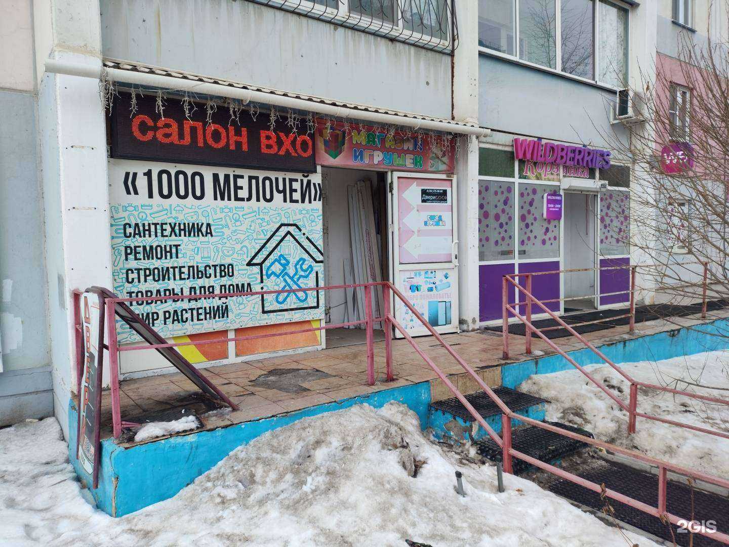 Отзывы на компанию 1000 мелочей в г. Челябинск c фото