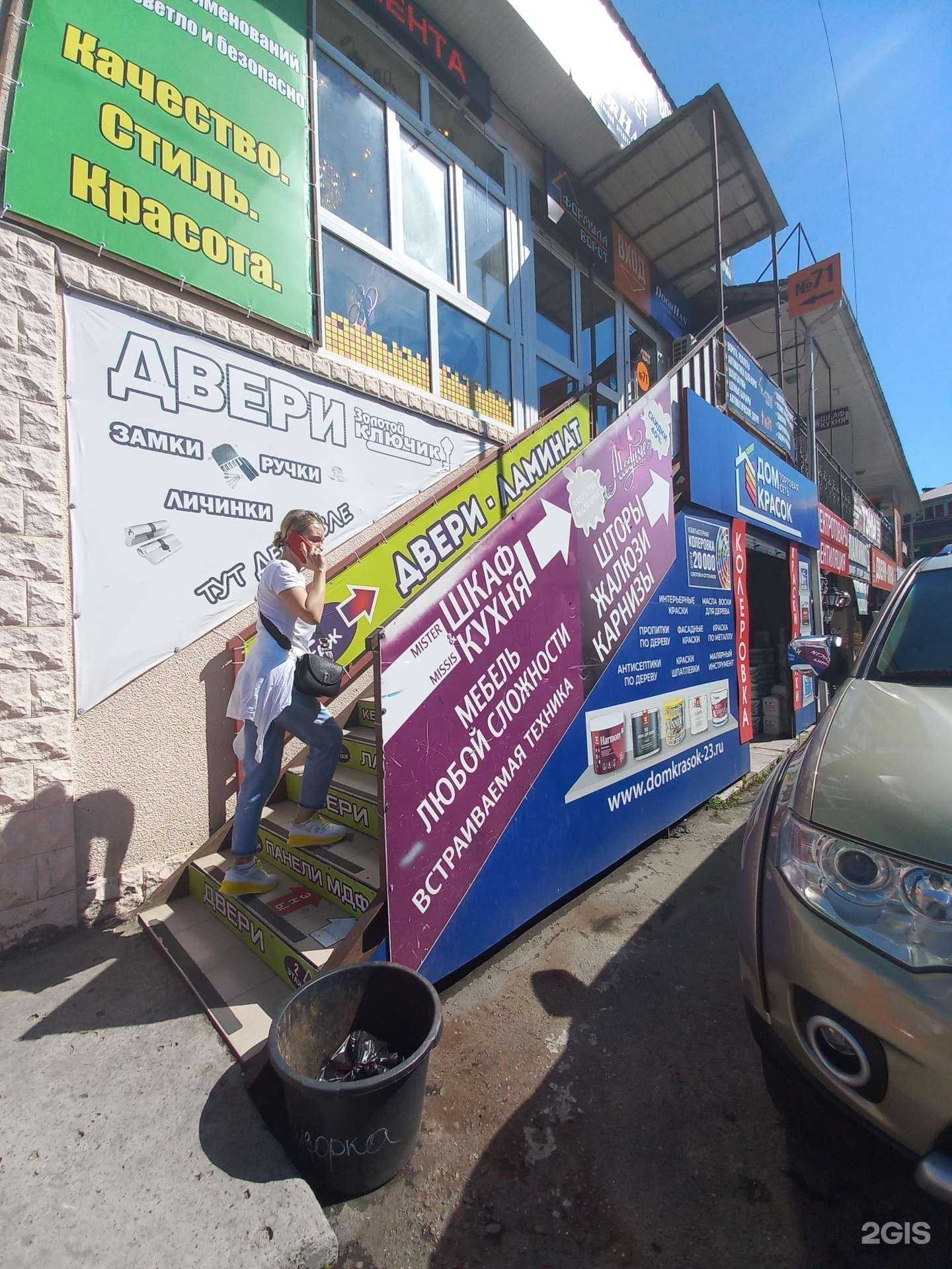 Отзывы на компанию Формула ворот в Сочи c фото