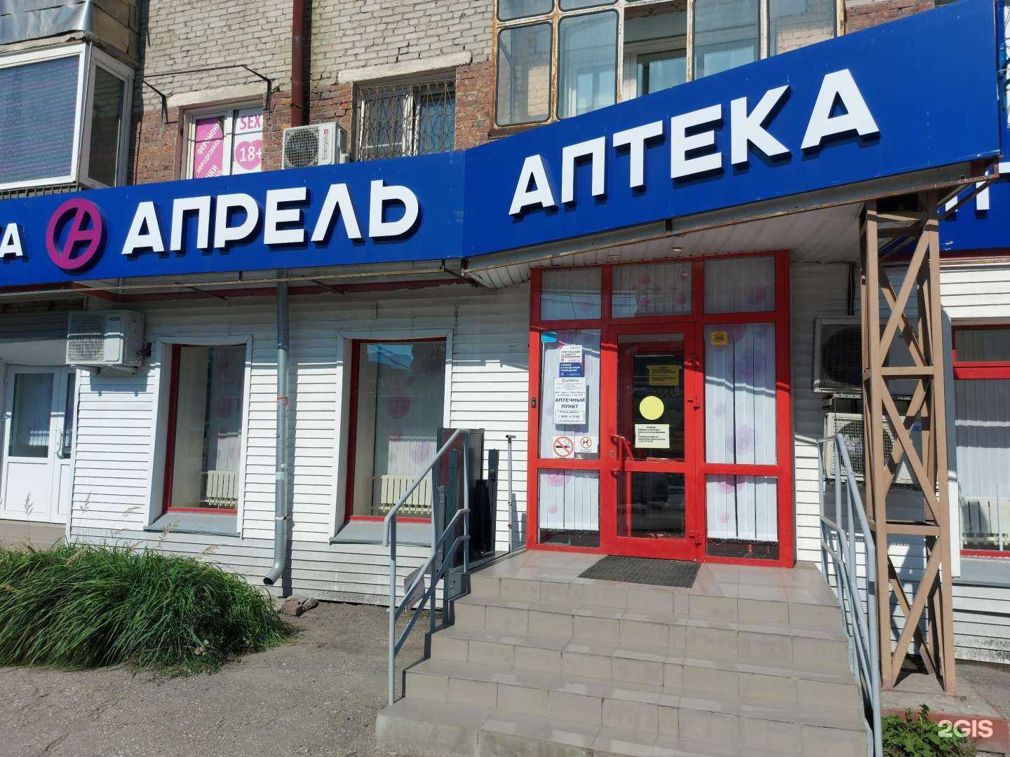 Отзывы на компанию Апрель в Новосибирске c фото