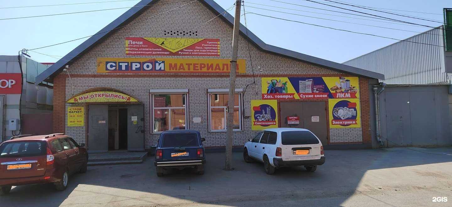 Отзывы на компанию Строймаркет в г. Бийск c фото