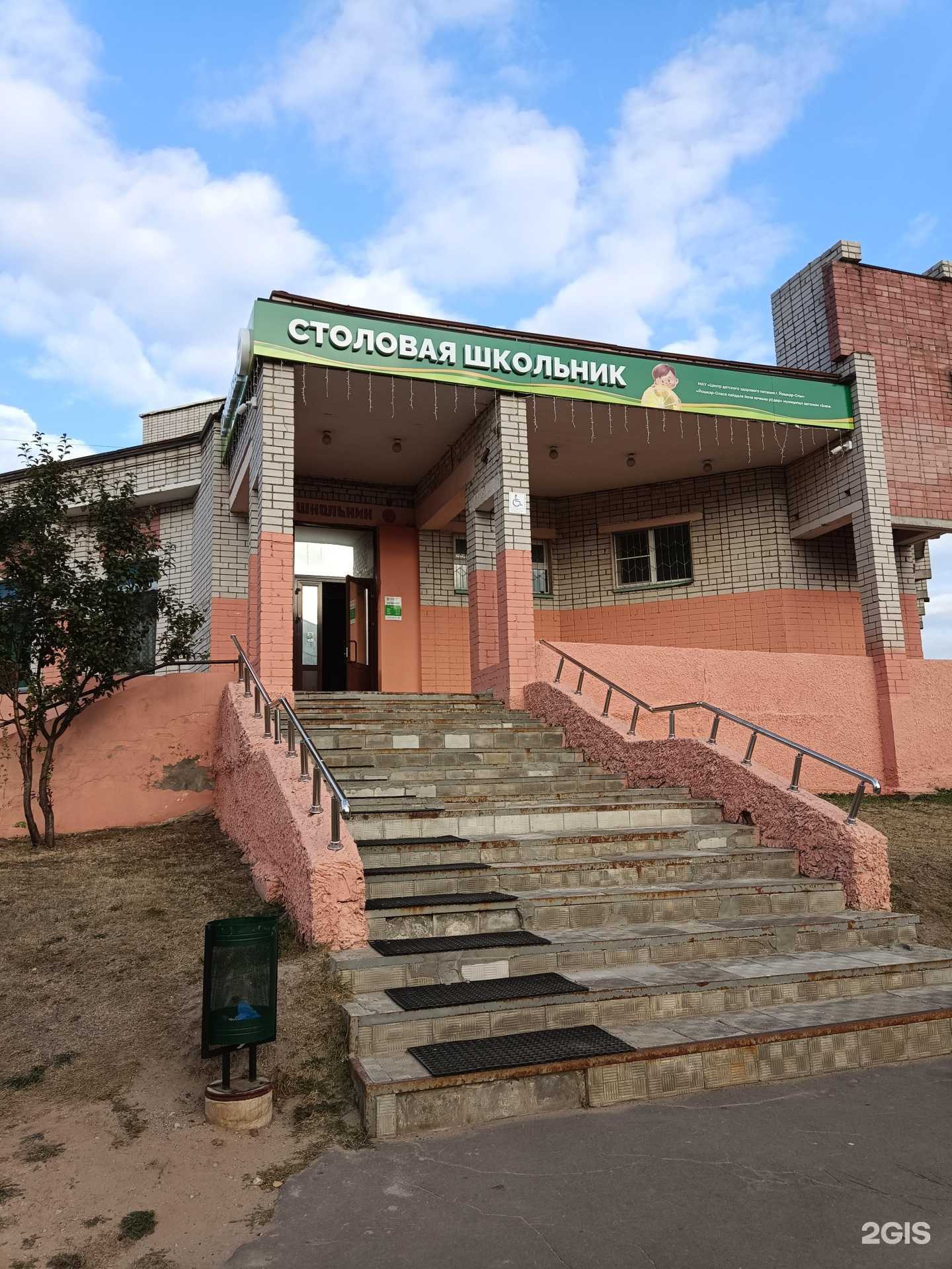 Отзывы на компанию Школьник в Йошкар-Оле c фото