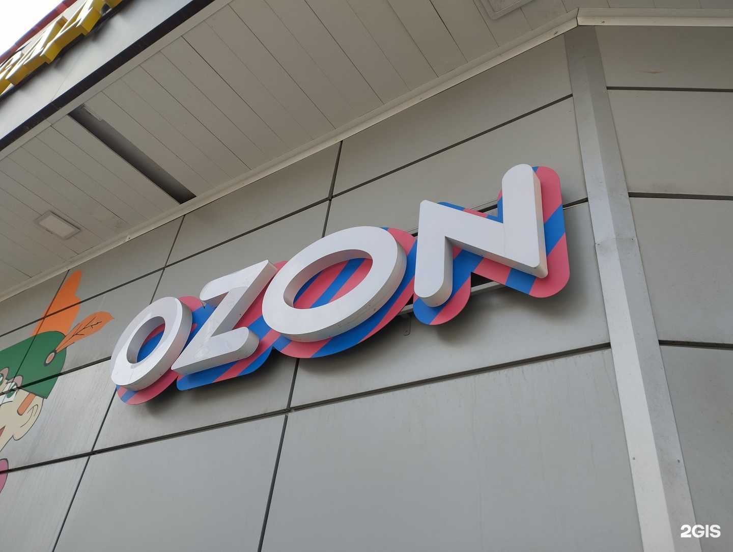 Отзывы на компанию Лотос в г. Королёв c фото