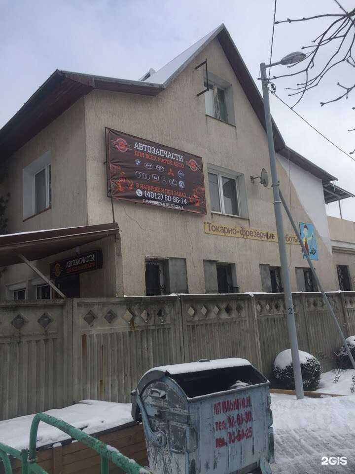 Отзывы на компанию Тренд авто в Калининграде c фото