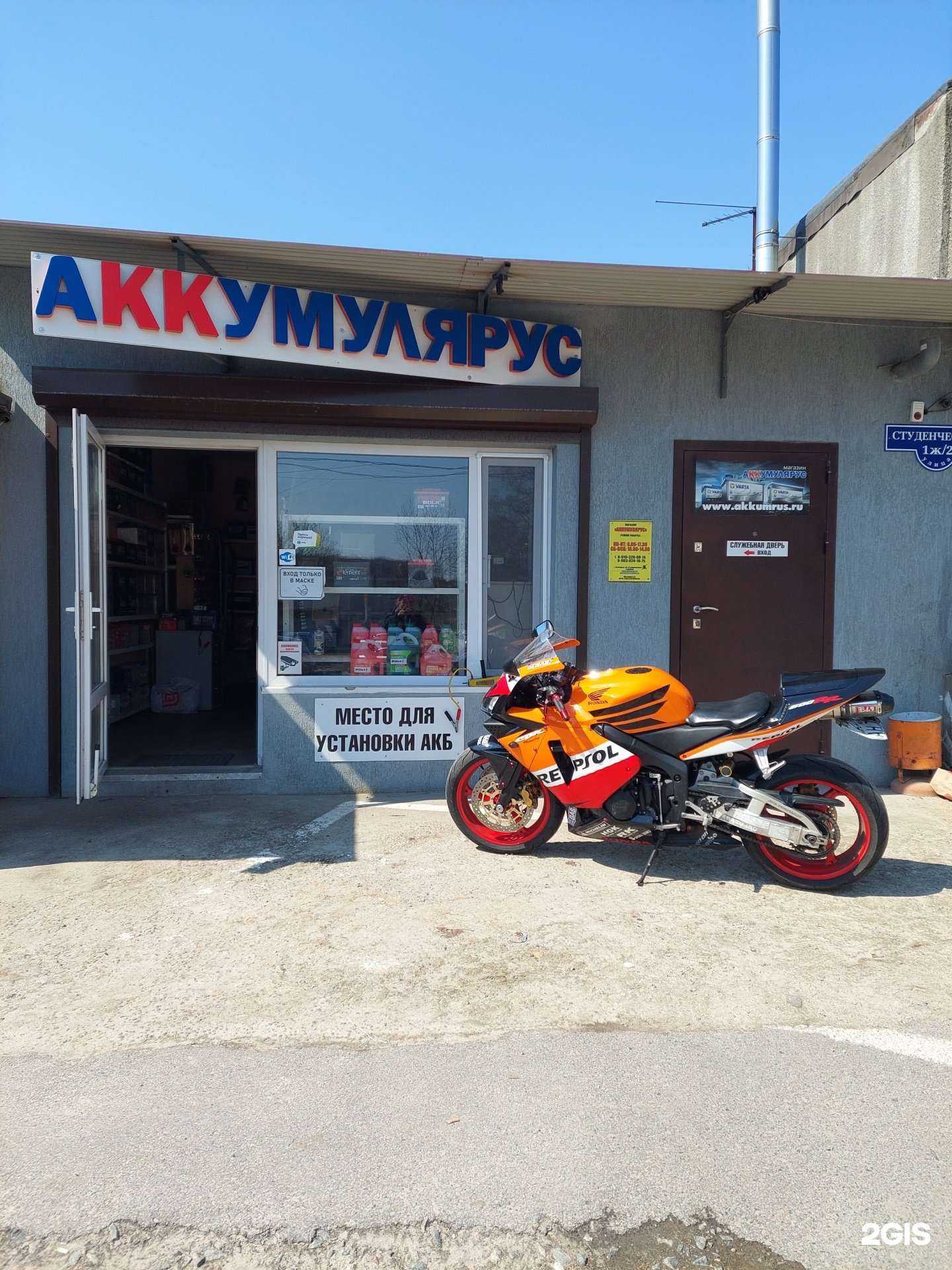 Отзывы на компанию Аккумулярус в Белгороде c фото