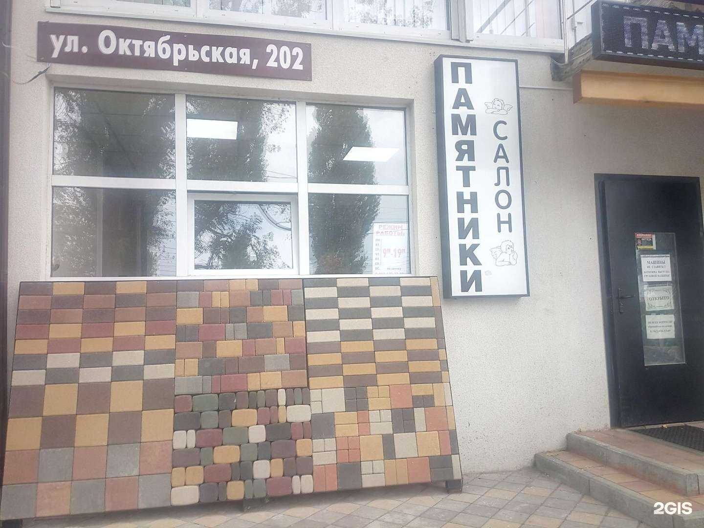 Отзывы на компанию Ставбрусчатка в Ставрополе c фото