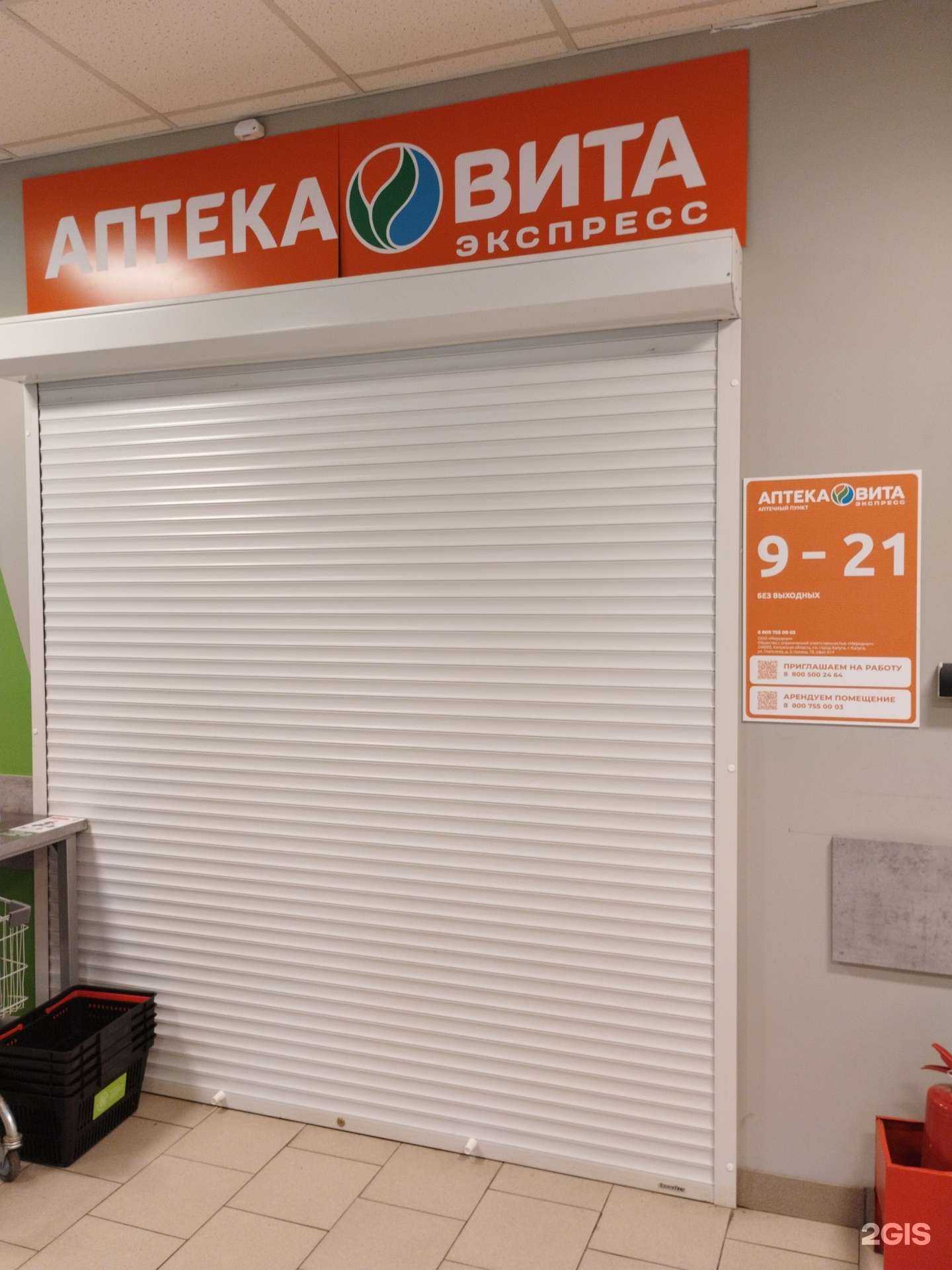 Отзывы на компанию Вита экспресс в г. Тула c фото