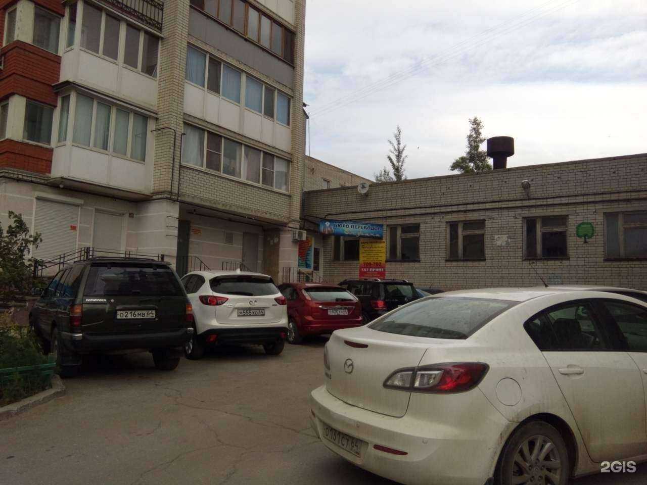 Отзывы на компанию Согдиана в г. Саратов c фото