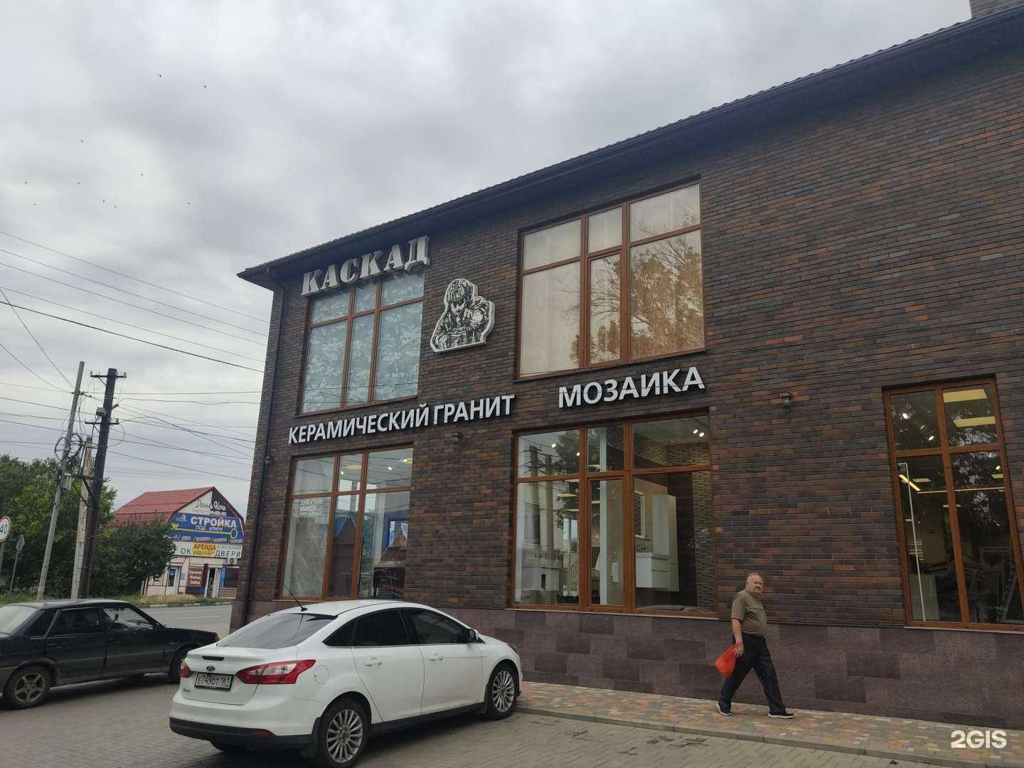 Отзывы на компанию Kerama Marazzi в г. Шахты c фото