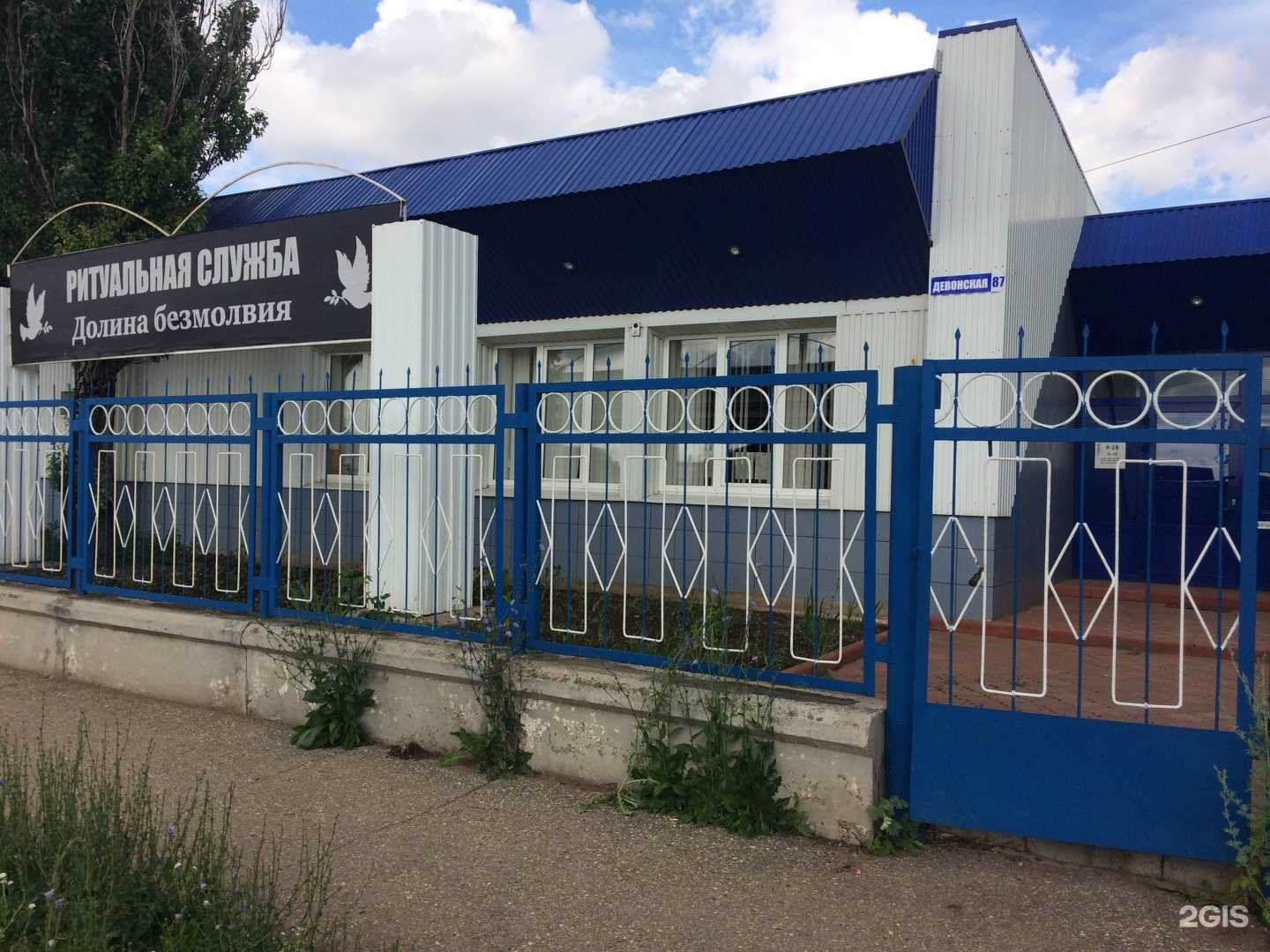 Отзывы на компанию Долина безмолвия в Октябрьском c фото