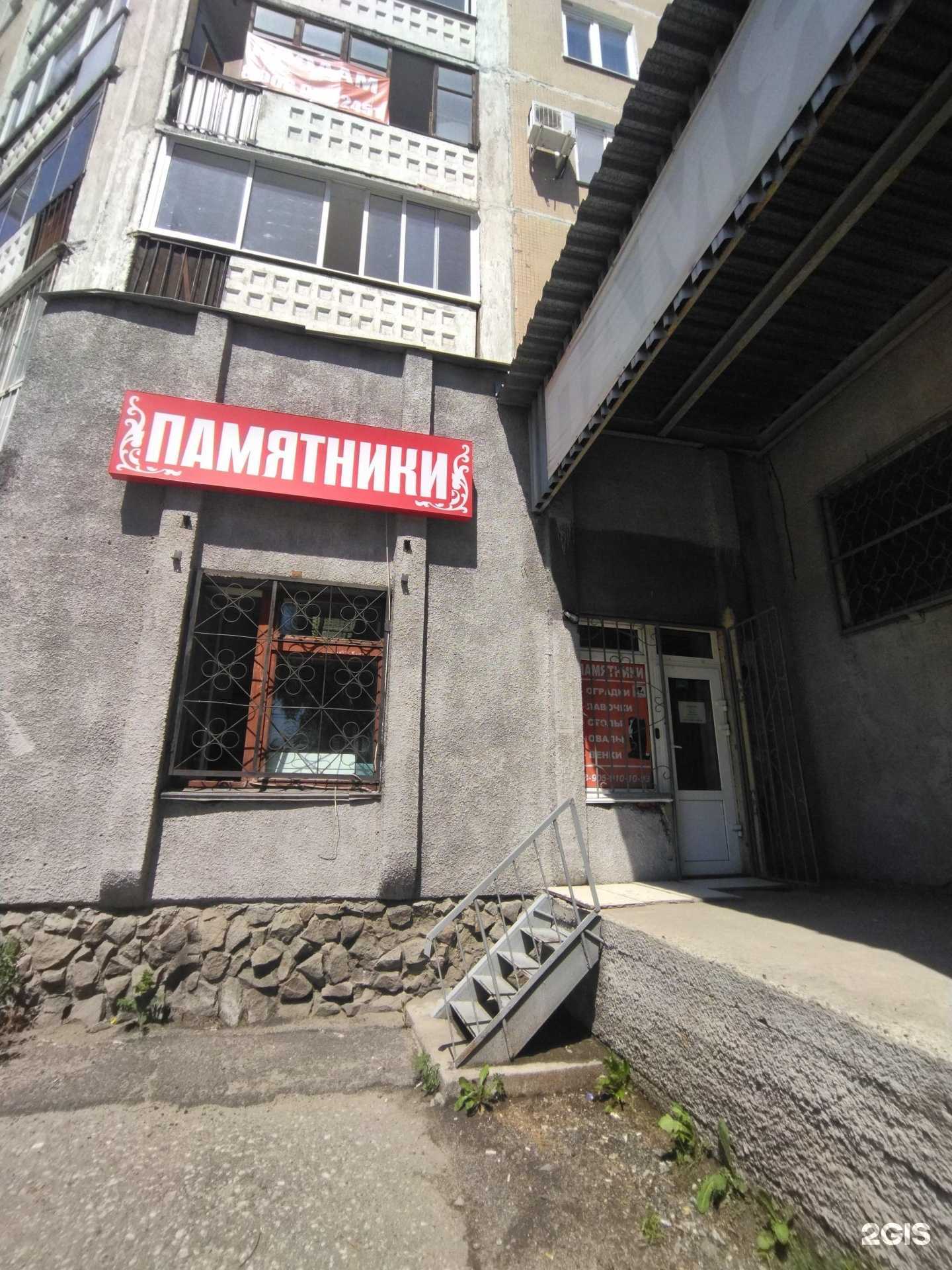 Отзывы на компанию Дом камня в Новокузнецке c фото